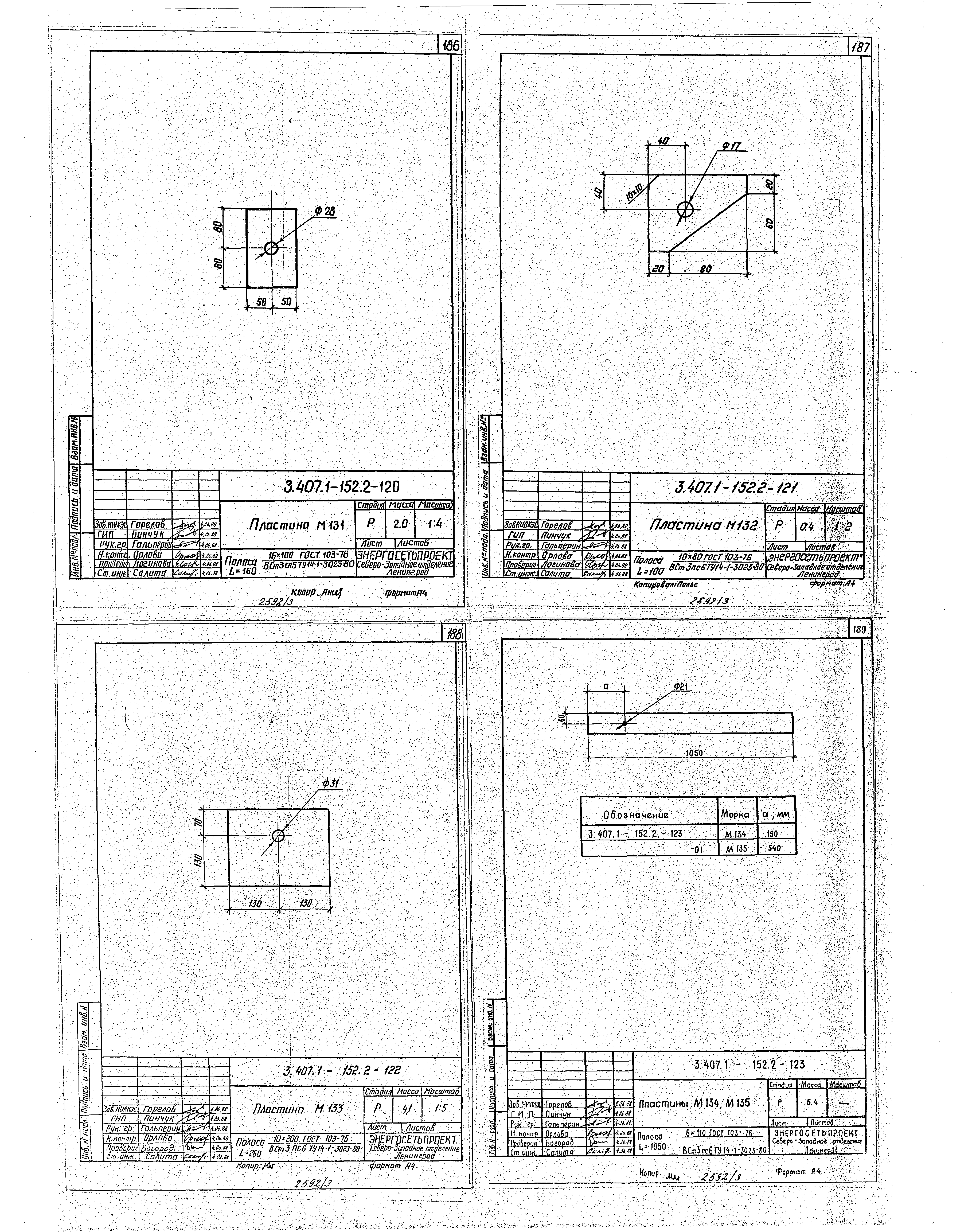 Серия 3.407.1-152