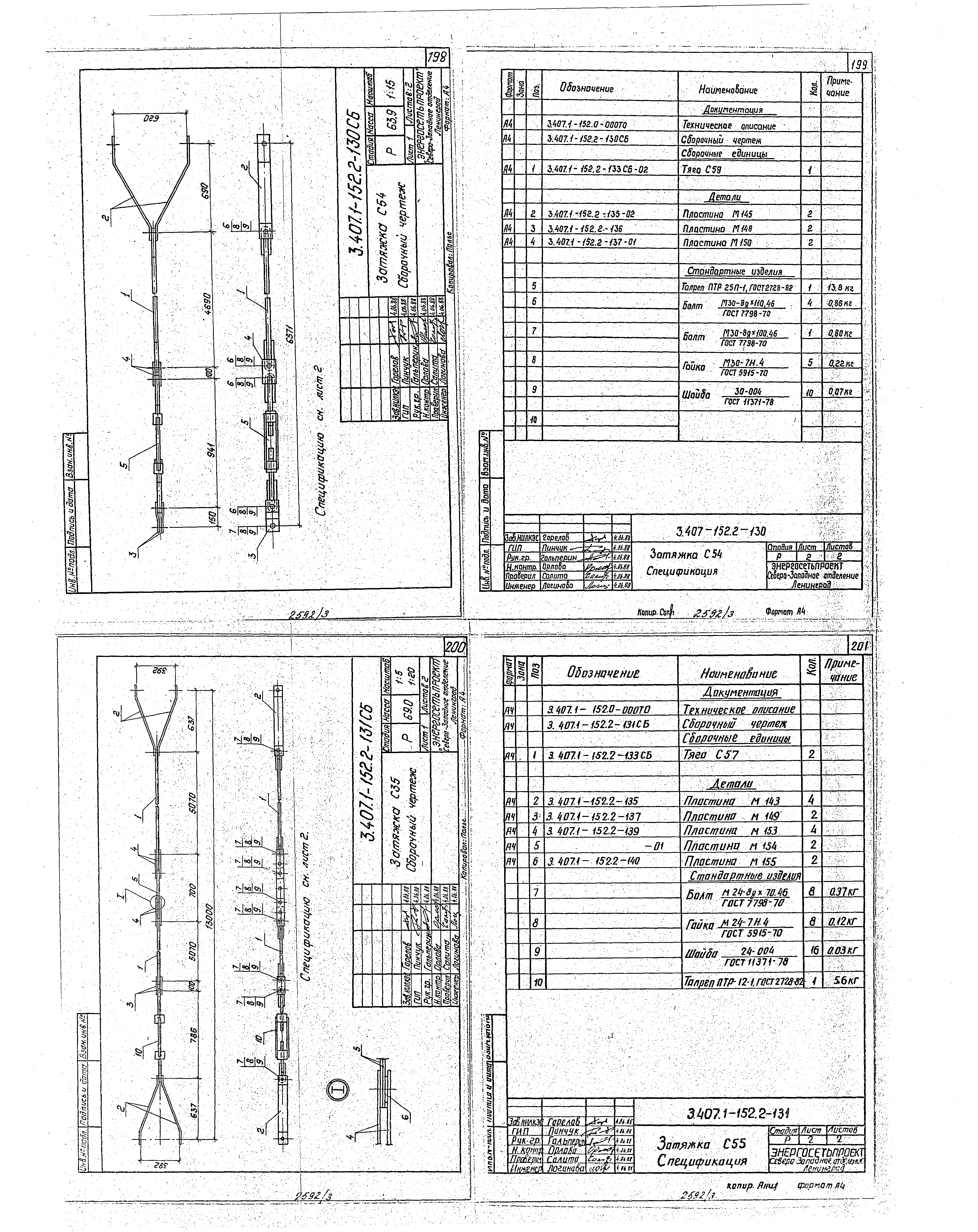 Серия 3.407.1-152