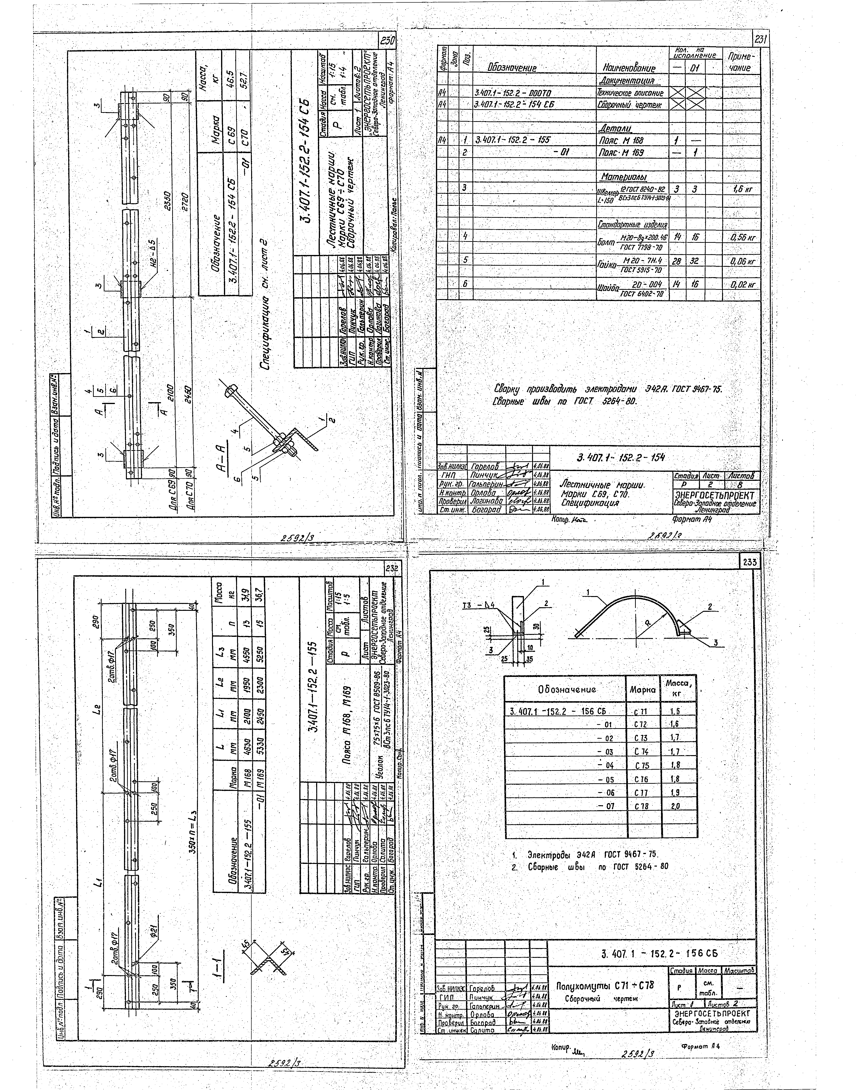 Серия 3.407.1-152