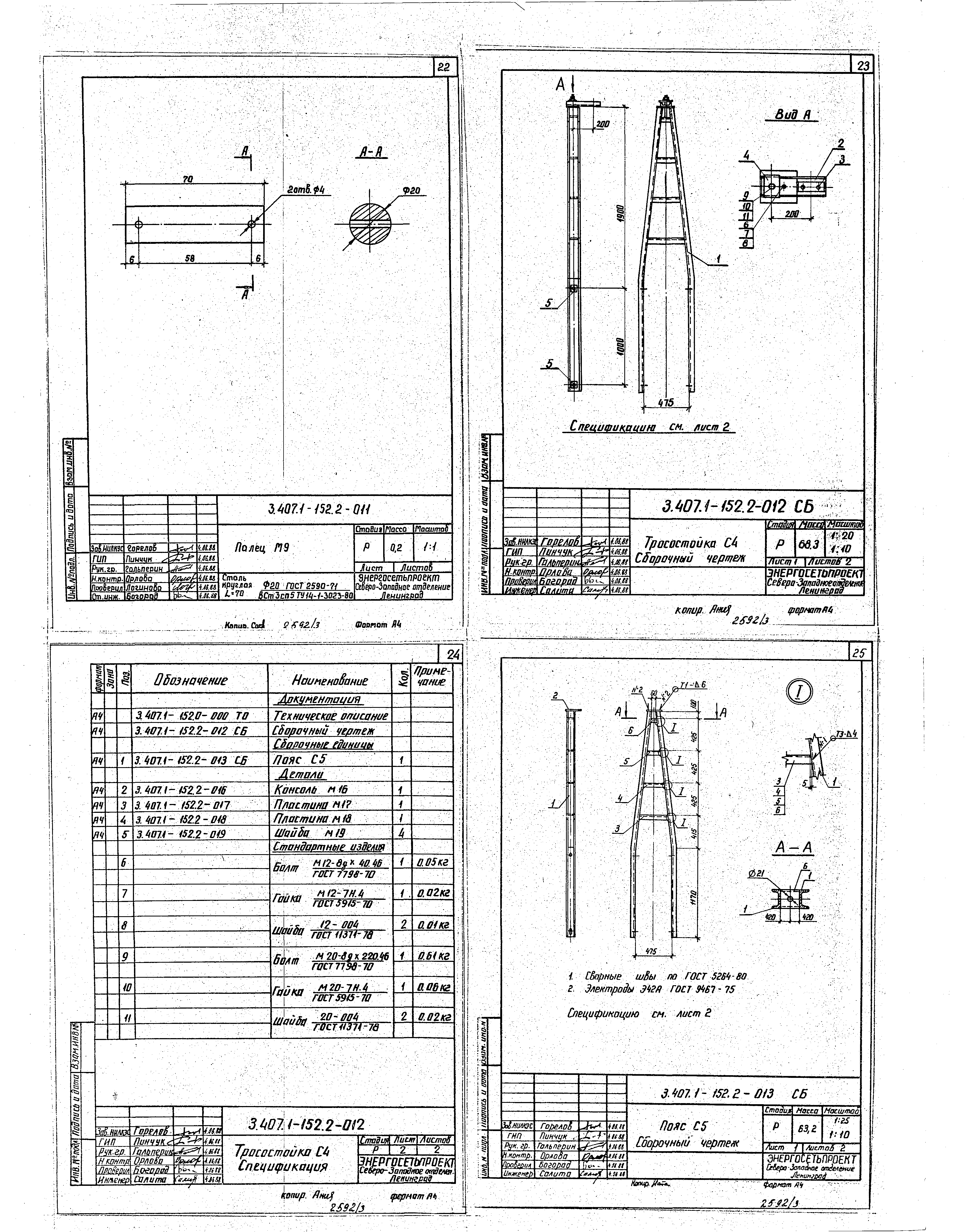 Серия 3.407.1-152
