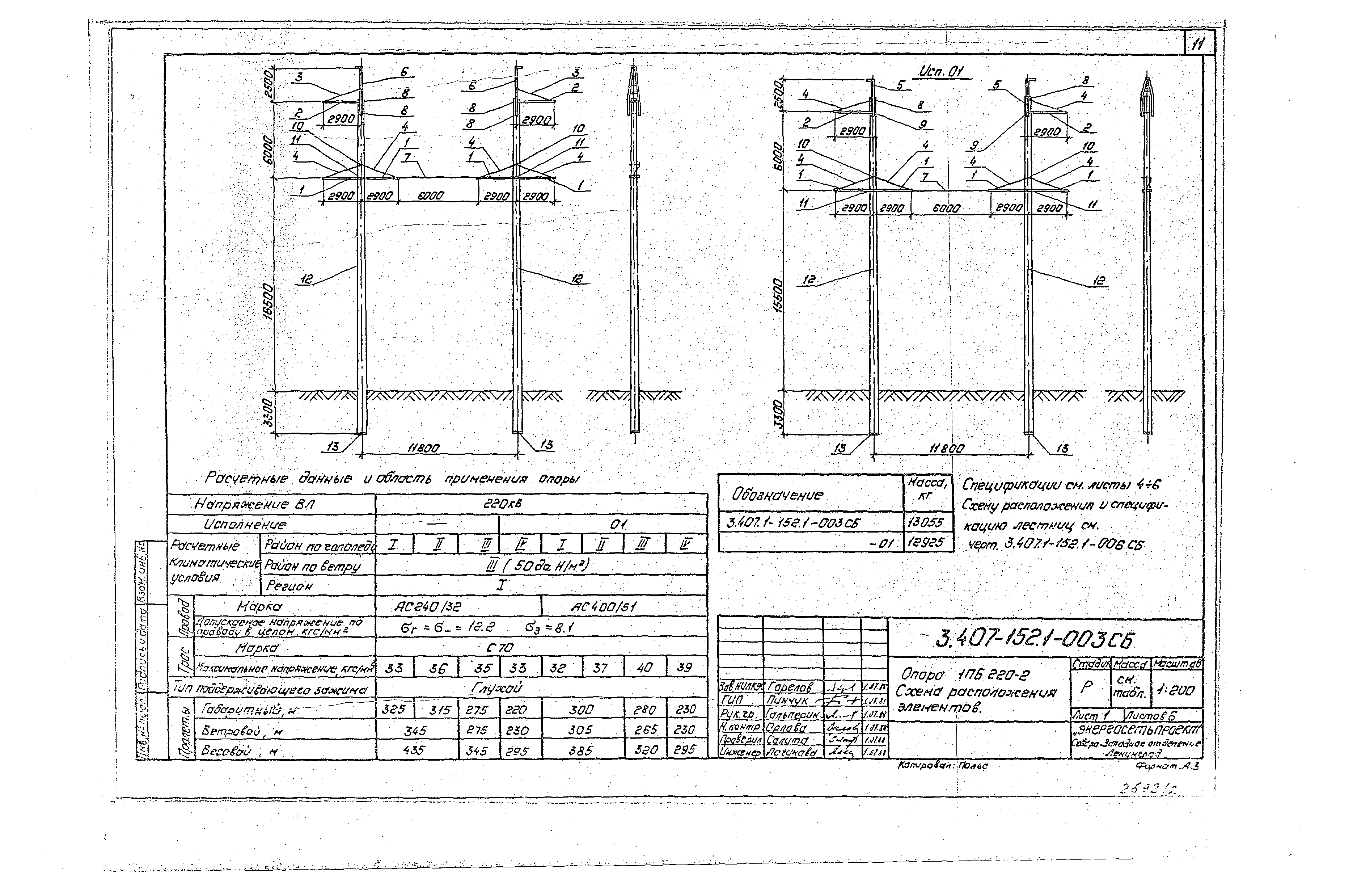 Серия 3.407.1-152