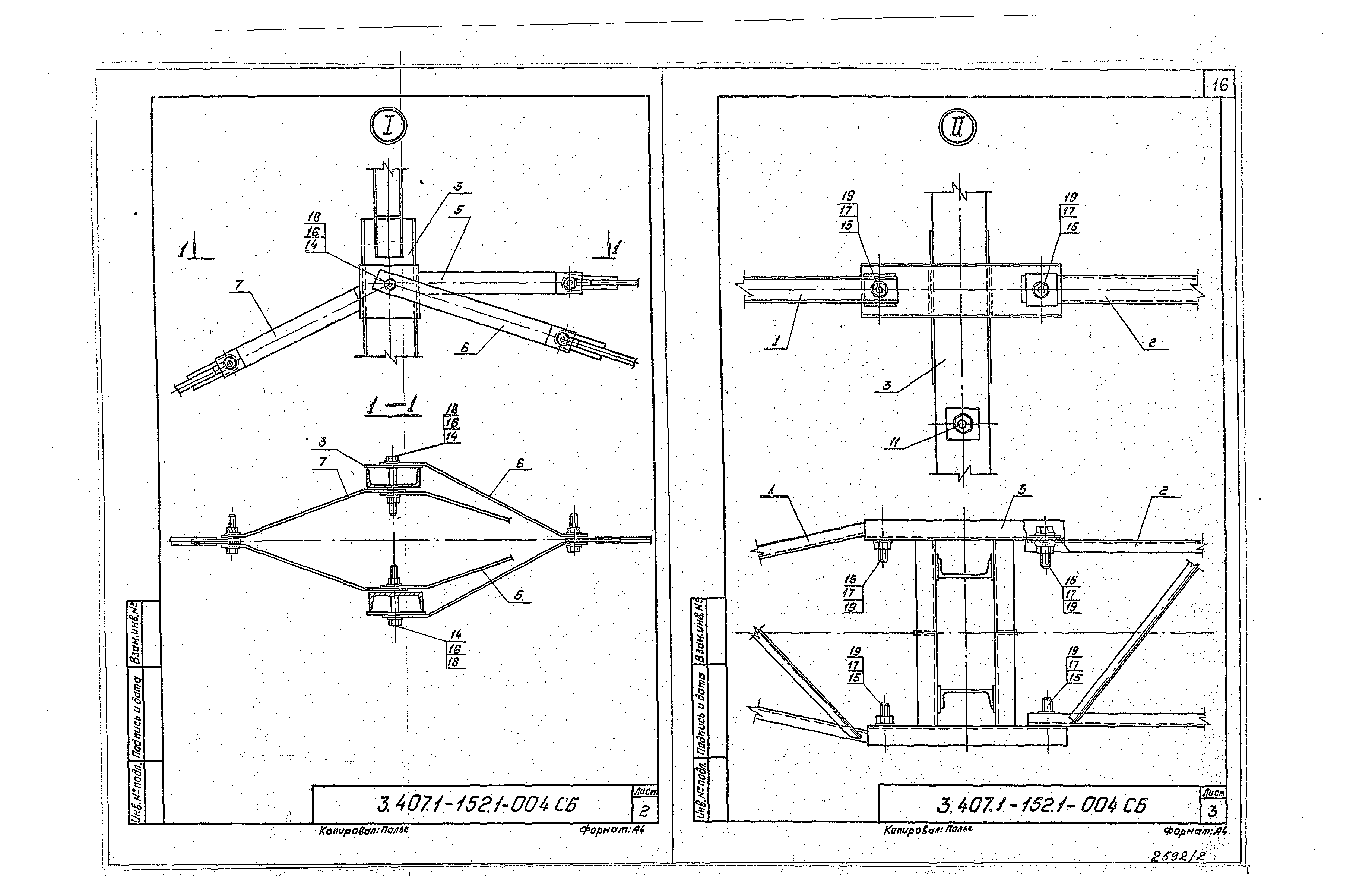 Серия 3.407.1-152