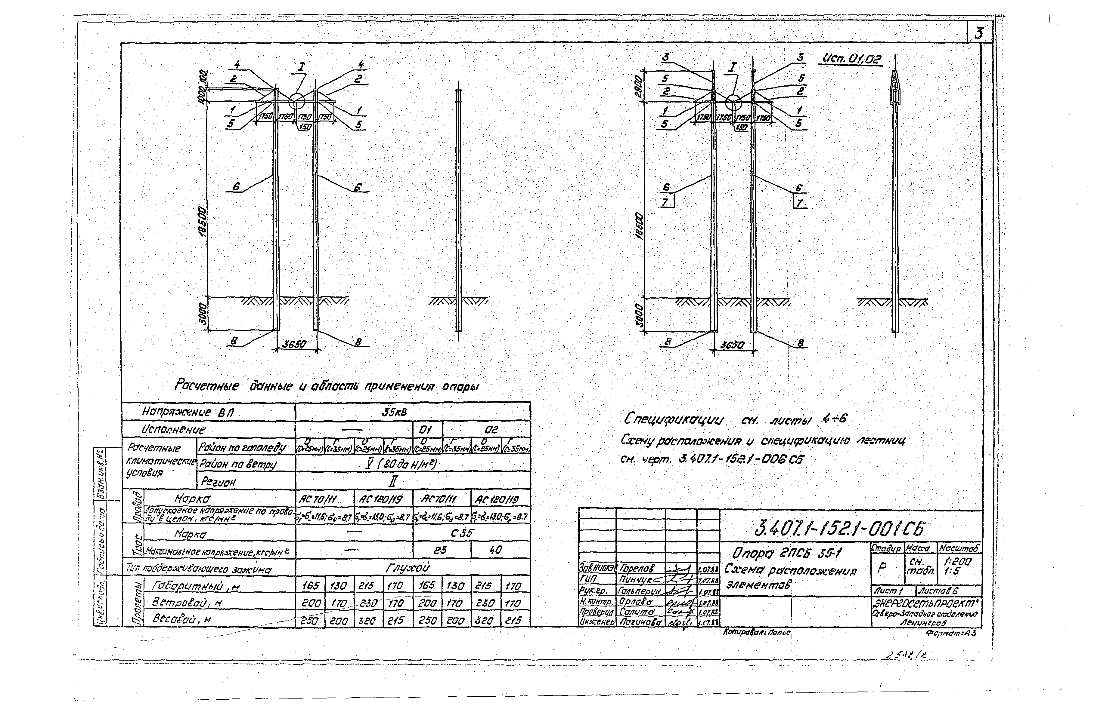 Серия 3.407.1-152