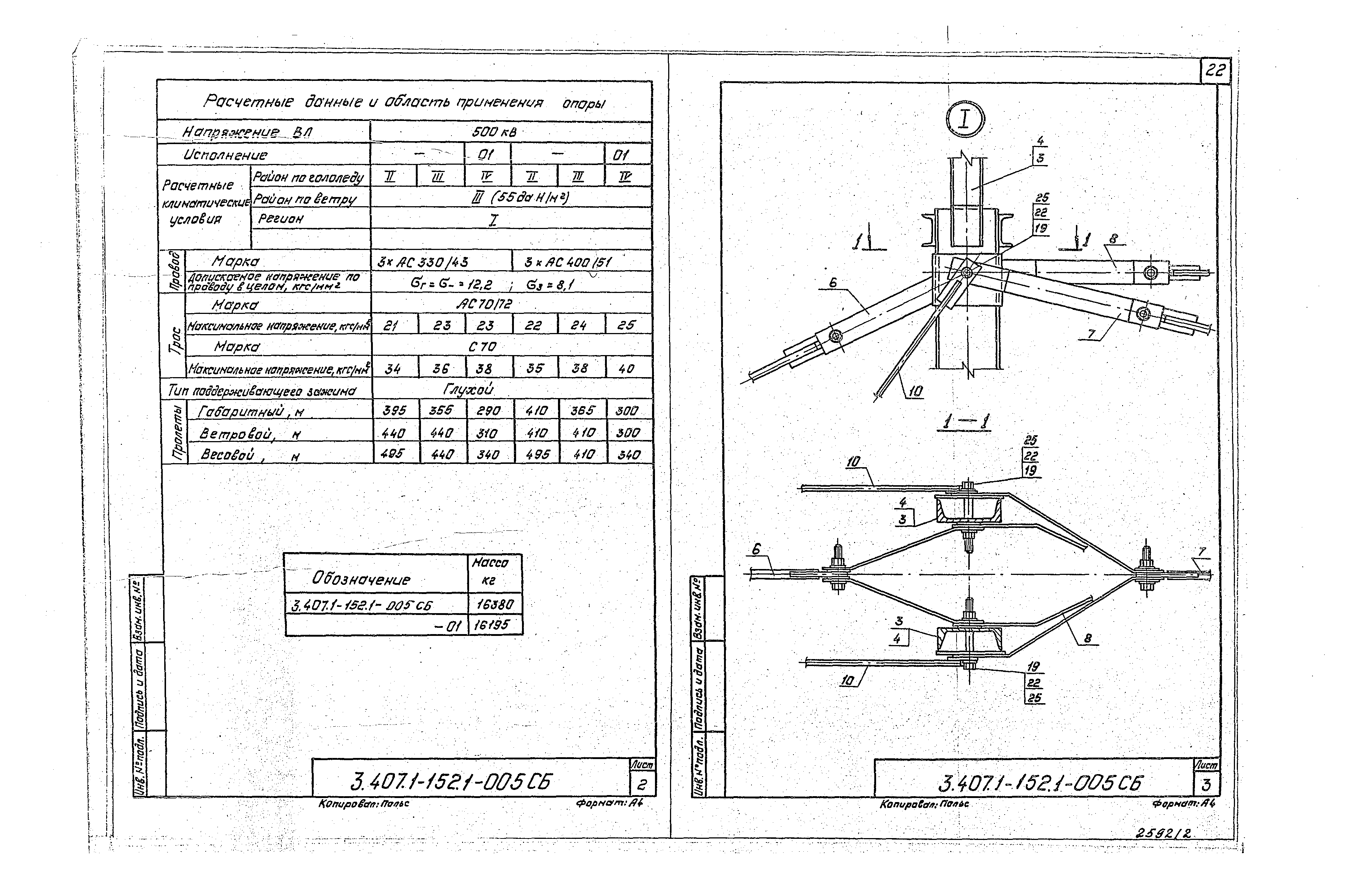 Серия 3.407.1-152