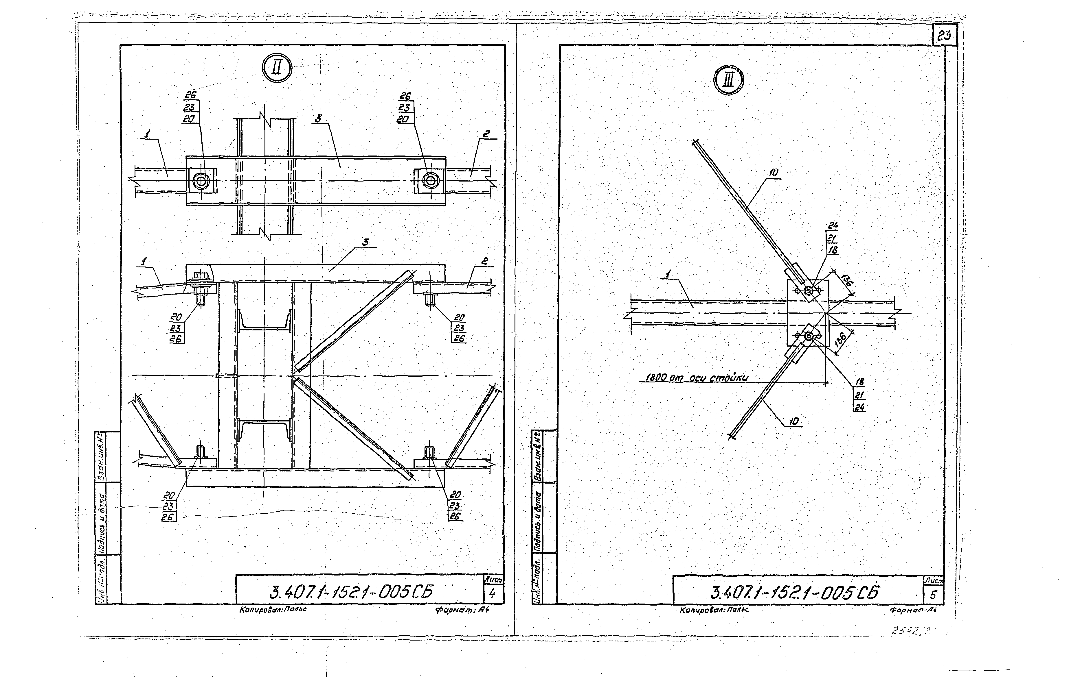 Серия 3.407.1-152