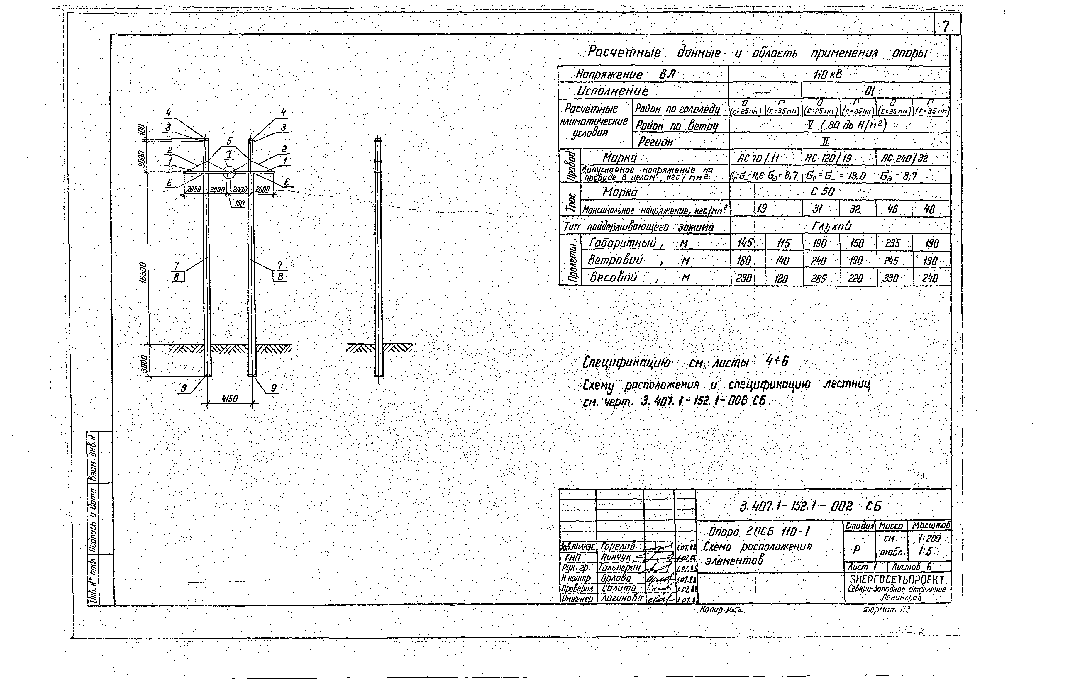 Серия 3.407.1-152