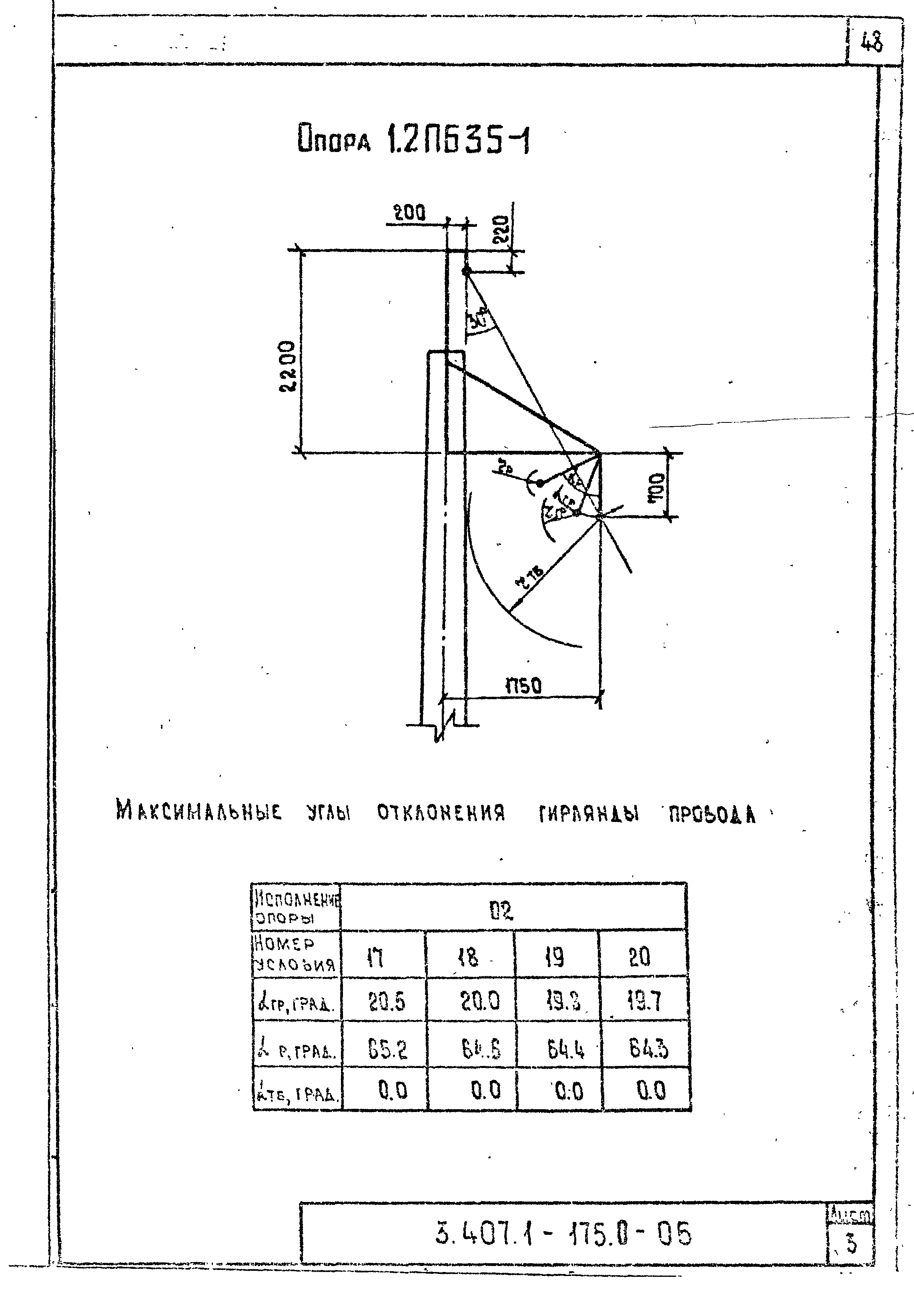 Серия 3.407.1-175