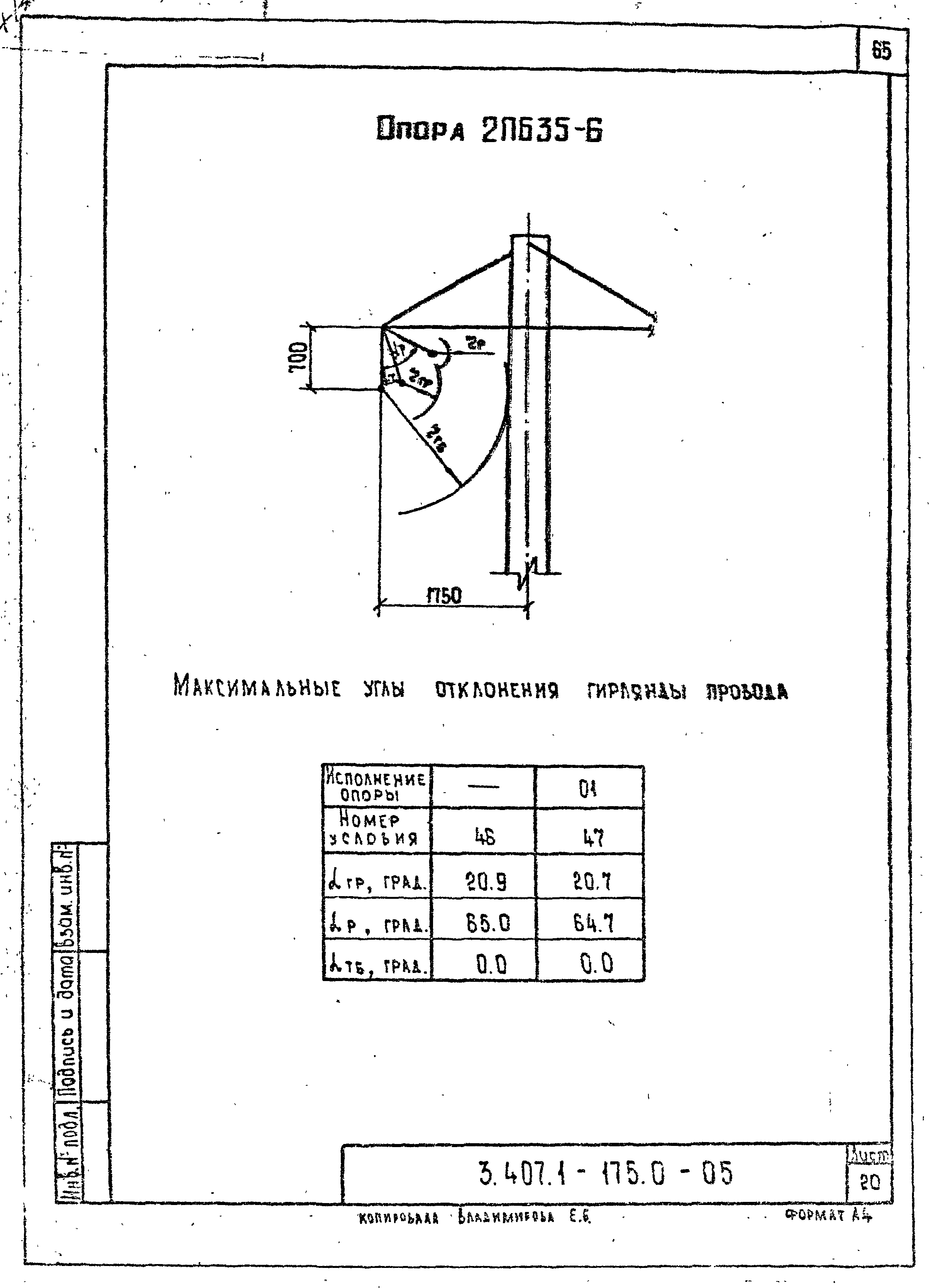 Серия 3.407.1-175