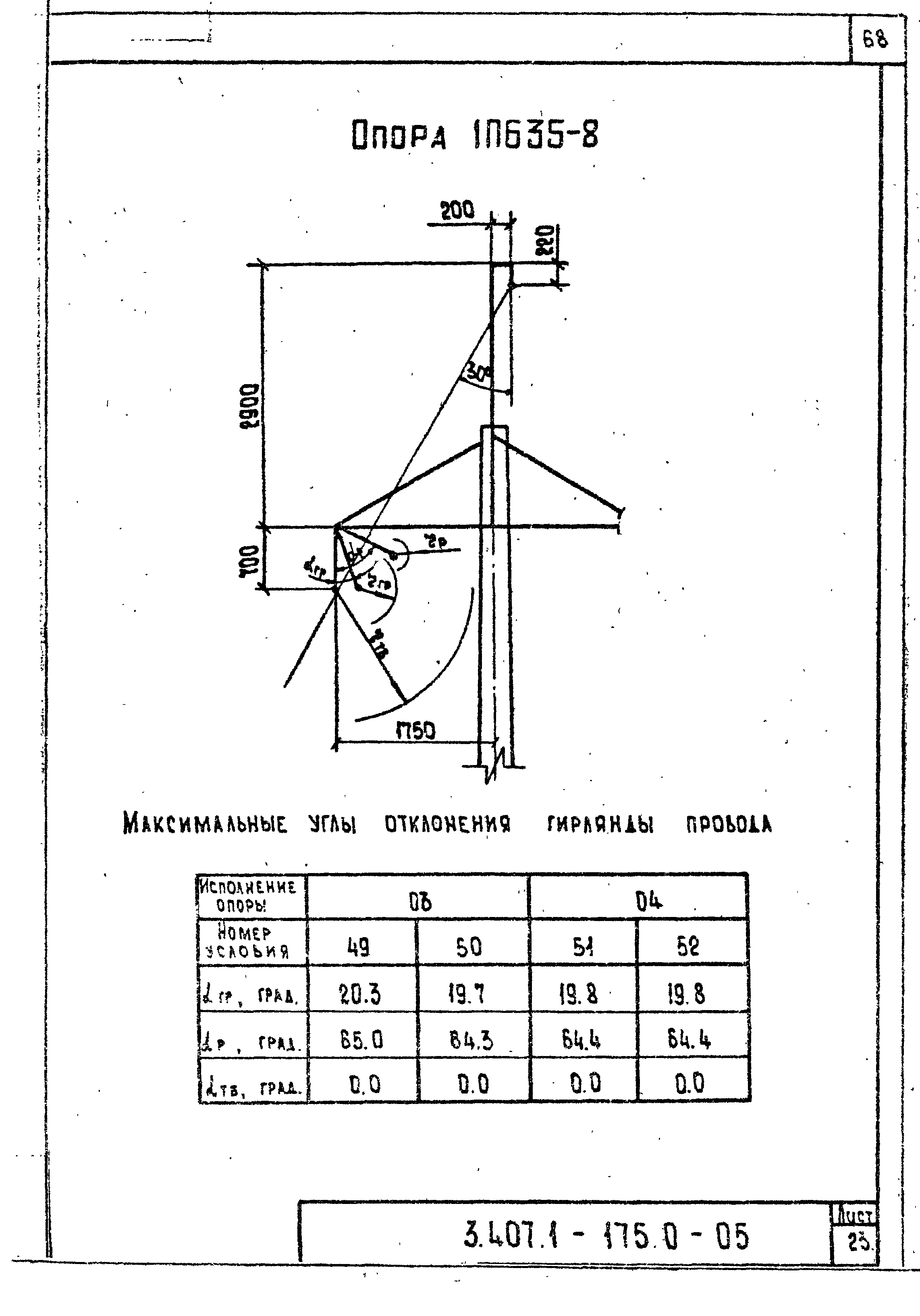 Серия 3.407.1-175