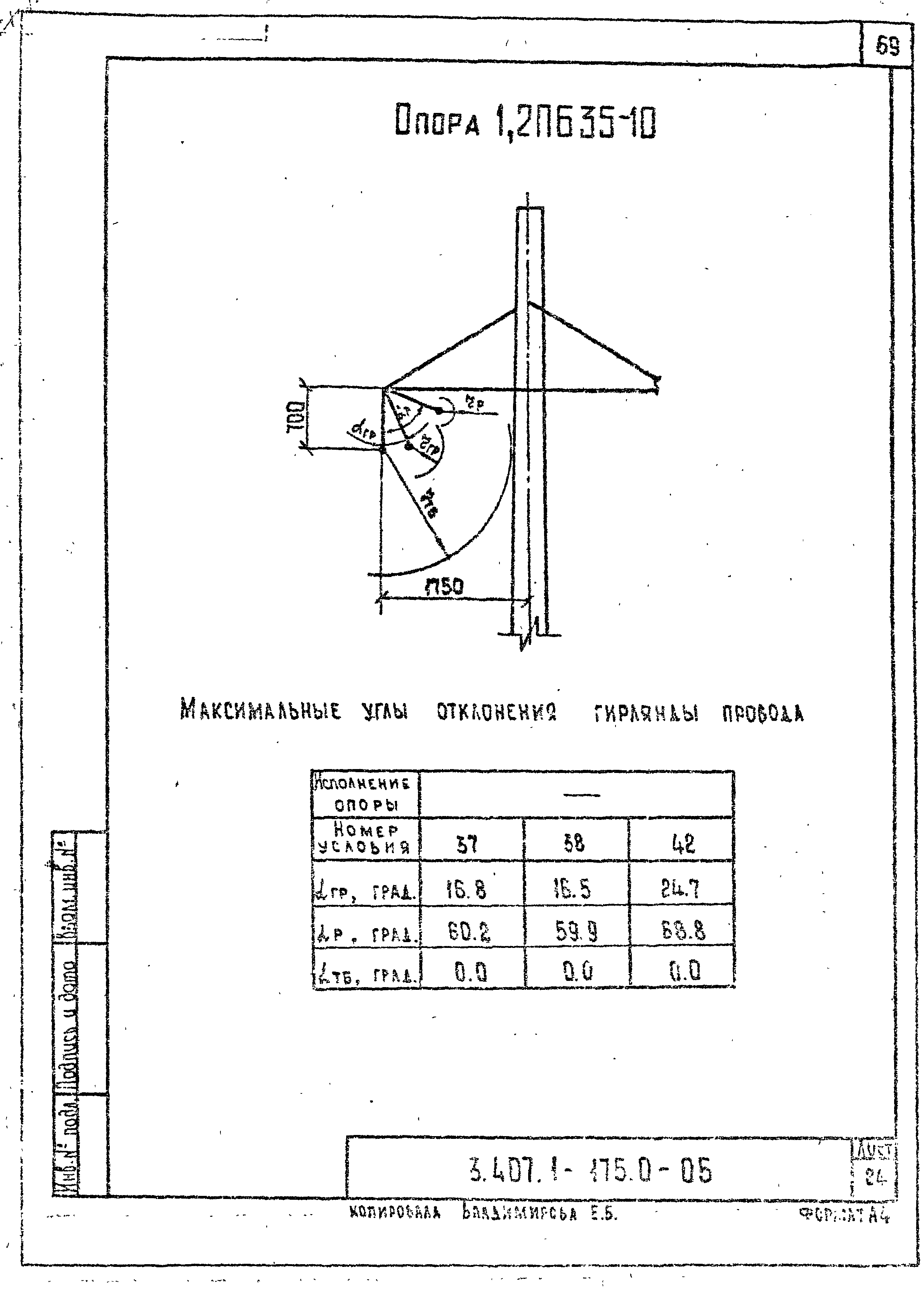 Серия 3.407.1-175