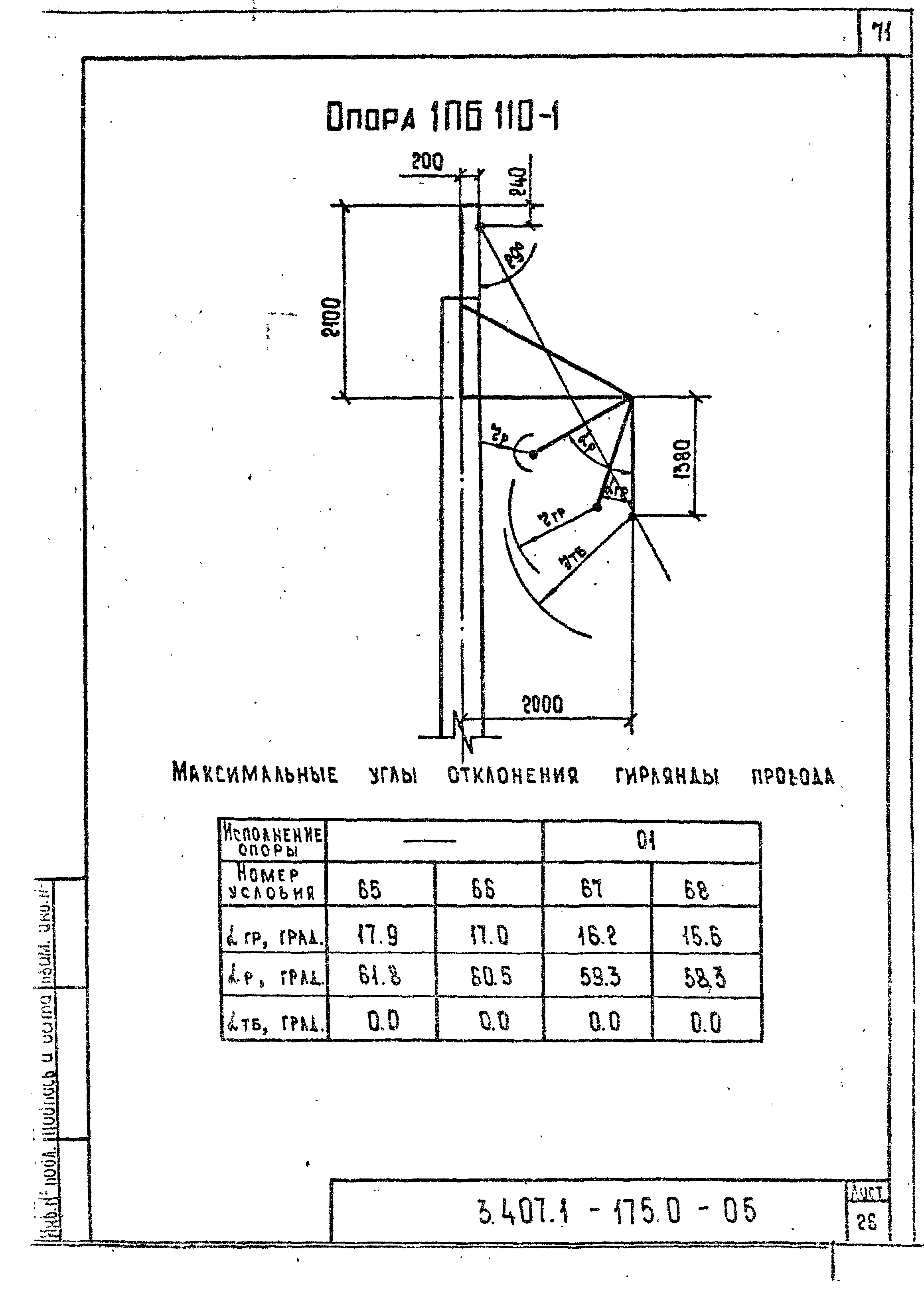 Серия 3.407.1-175