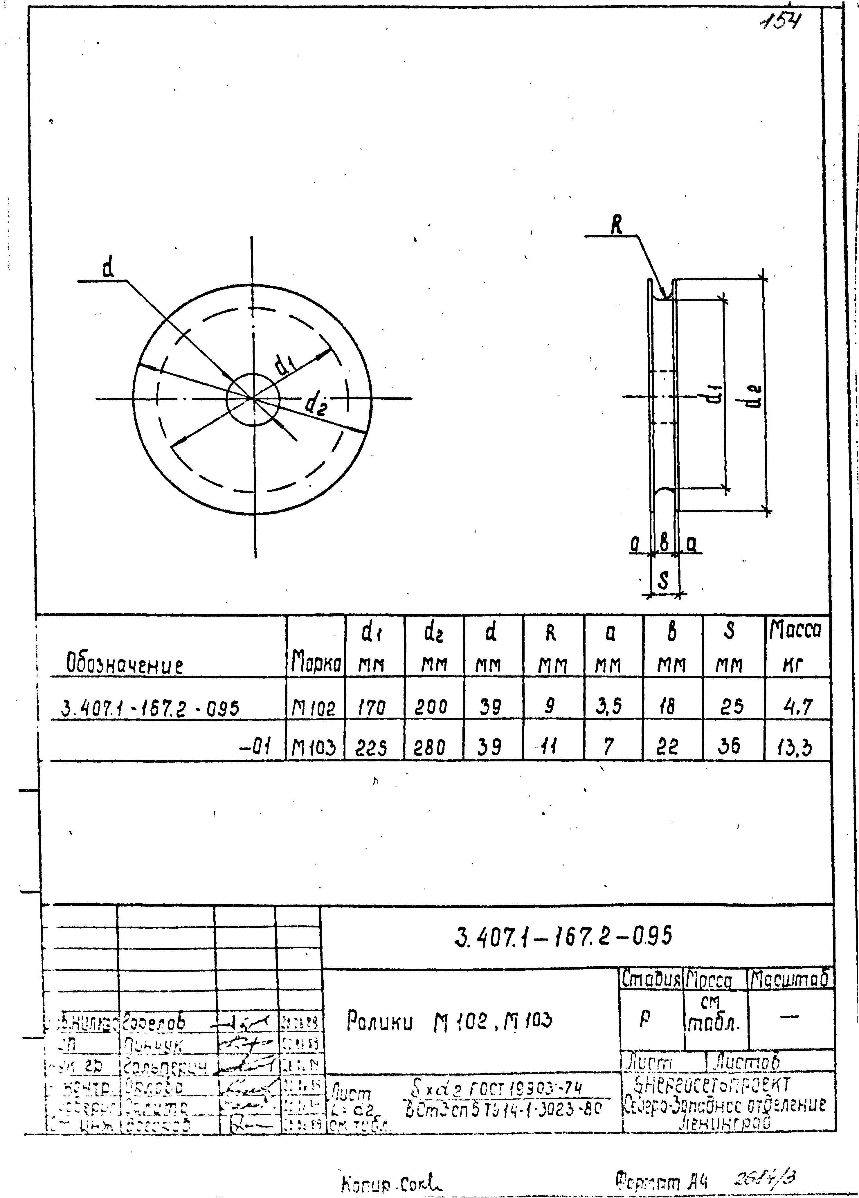 Серия 3.407.1-167