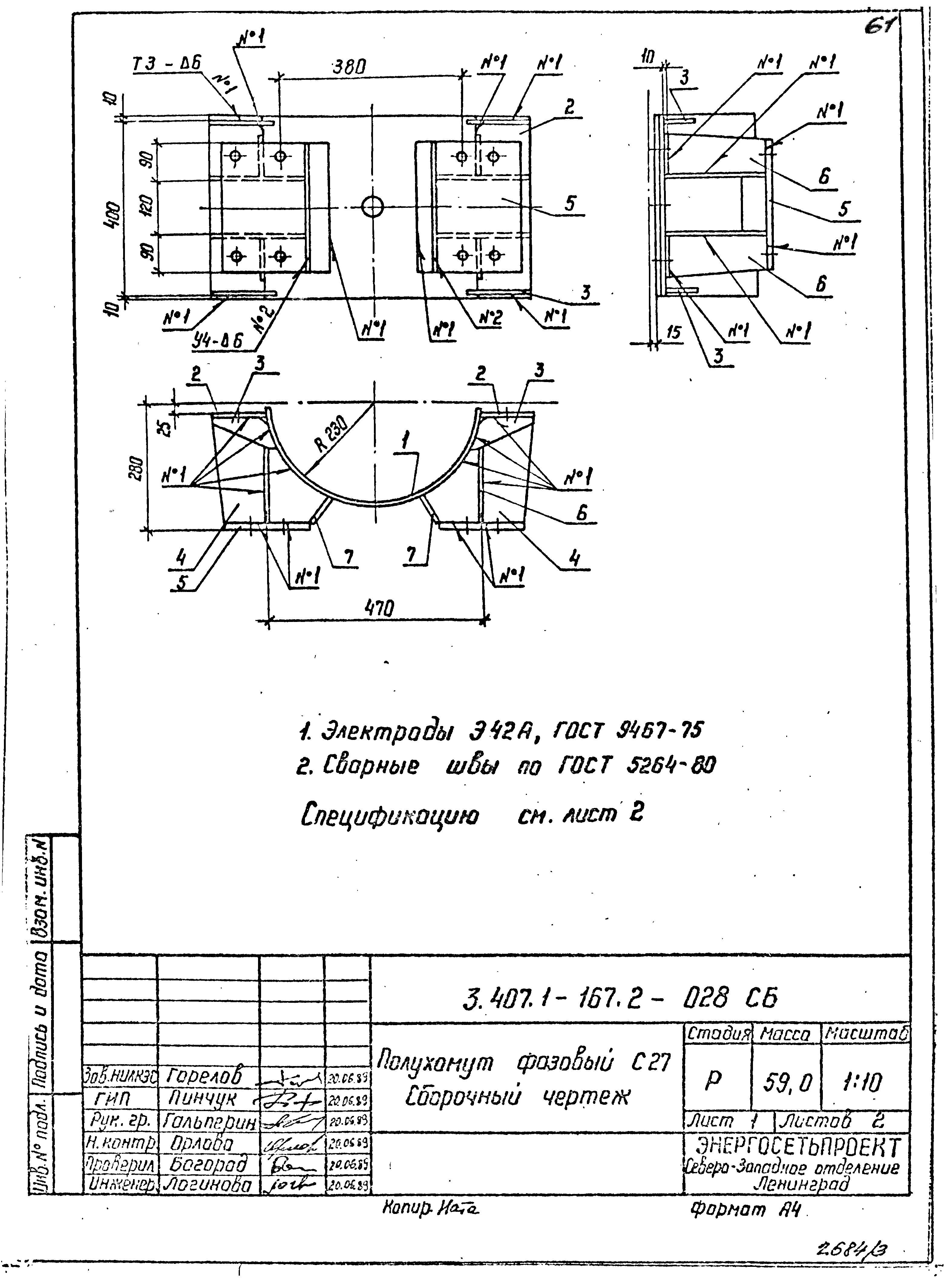 Серия 3.407.1-167