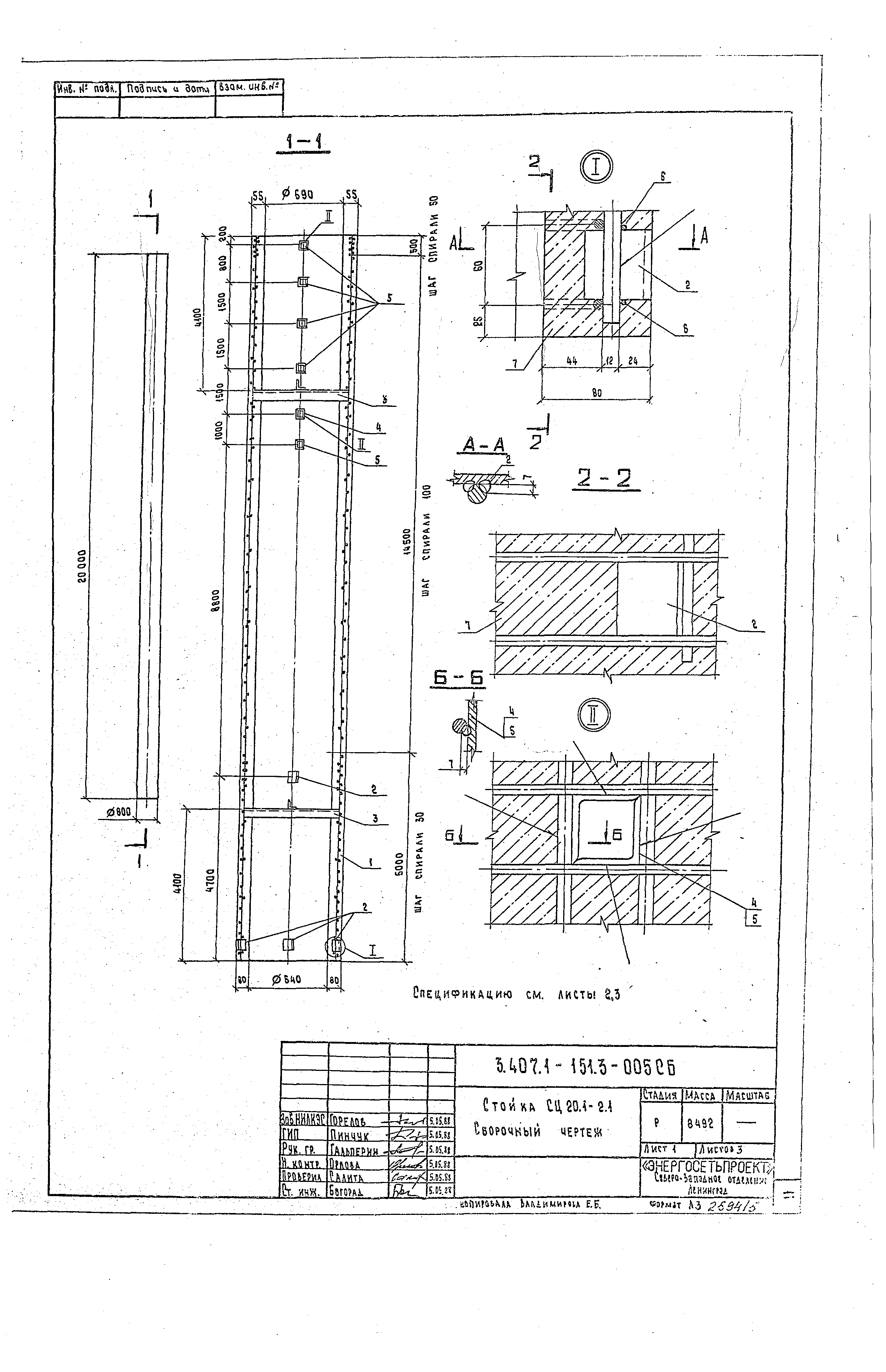 Серия 3.407.1-151