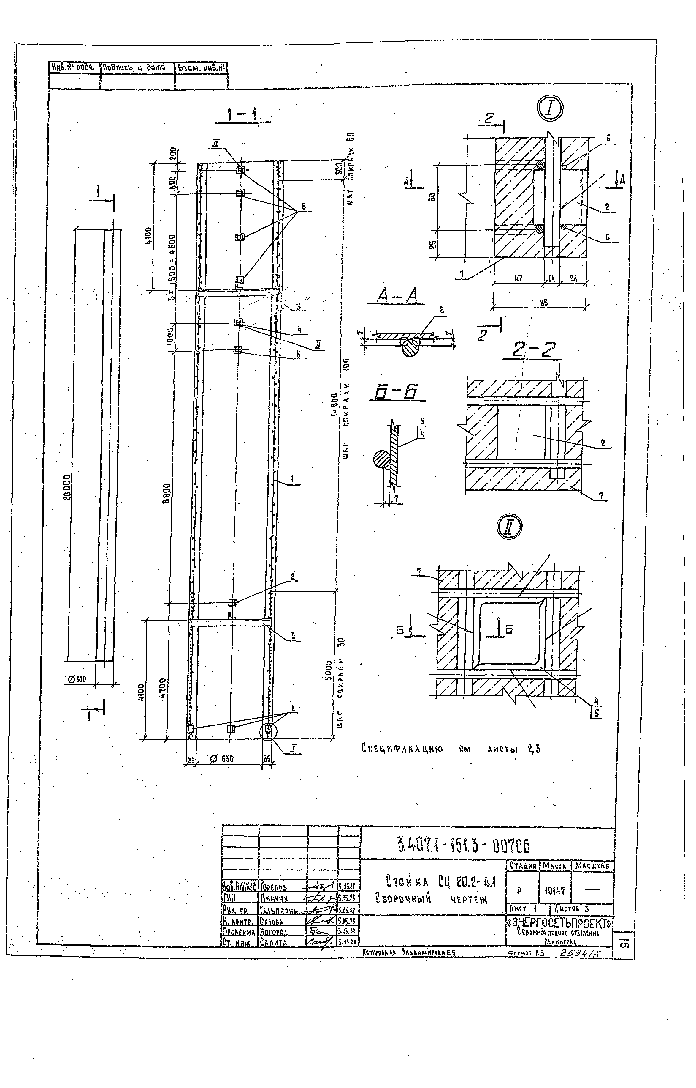 Серия 3.407.1-151