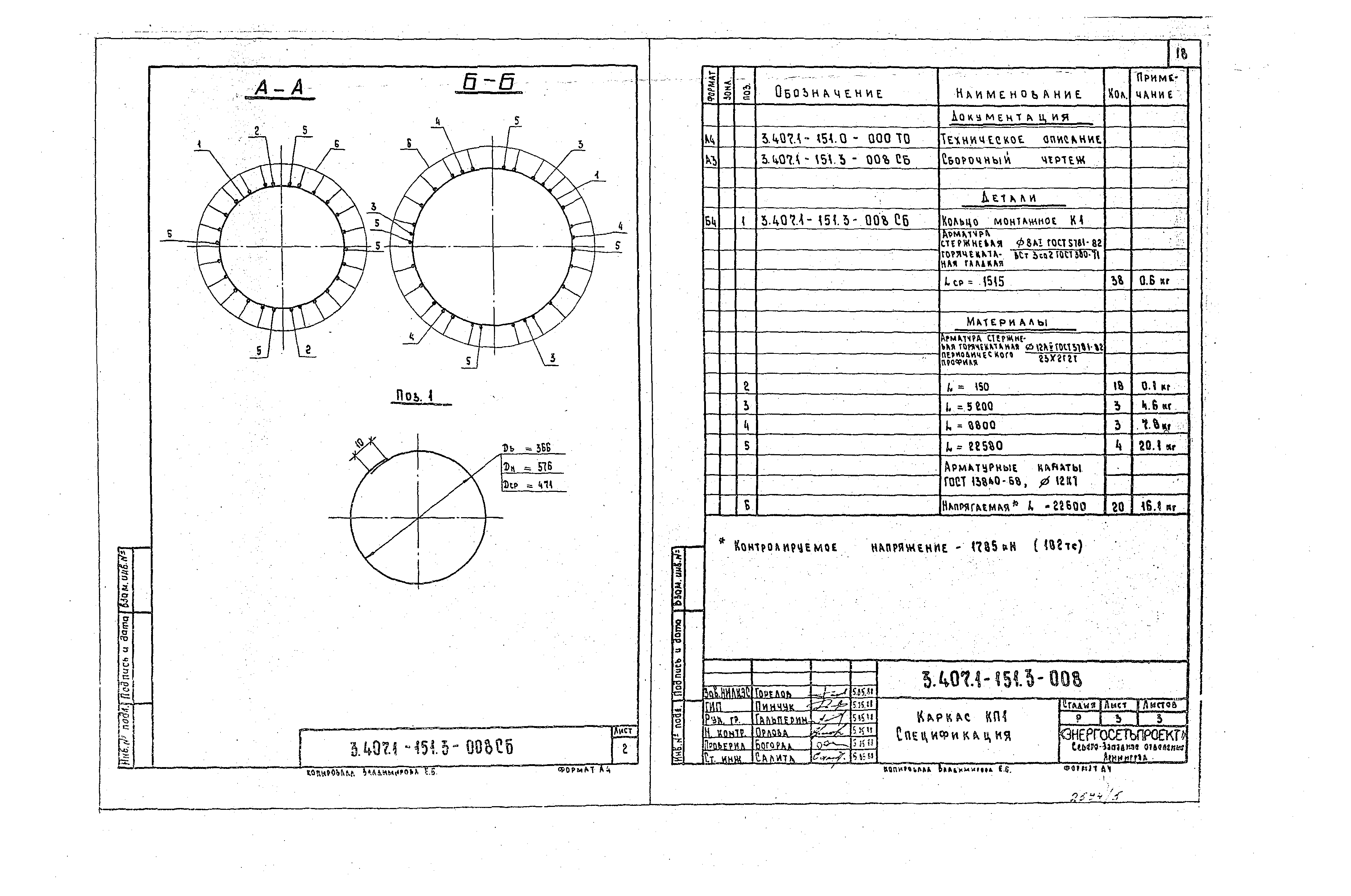 Серия 3.407.1-151