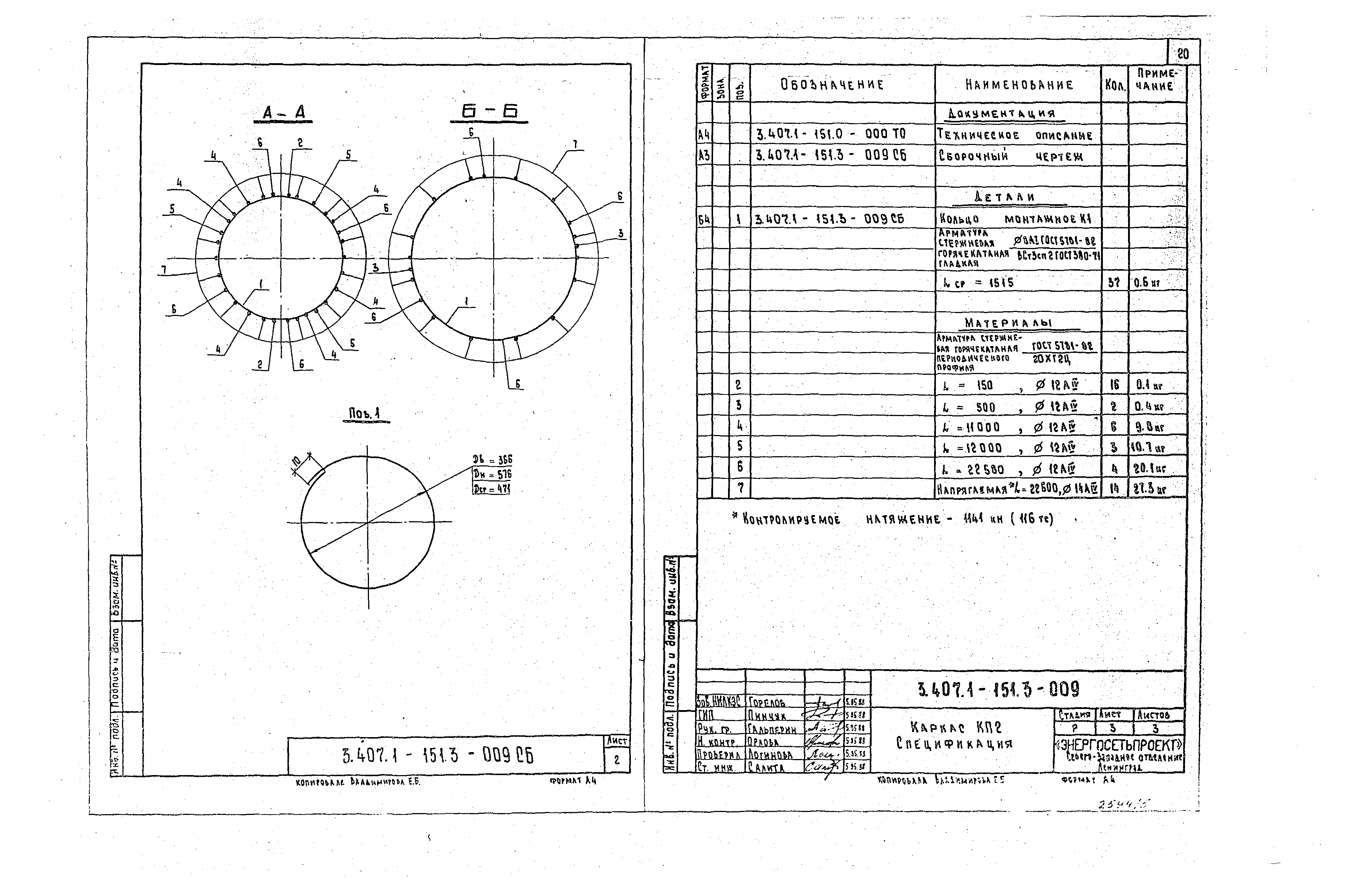 Серия 3.407.1-151
