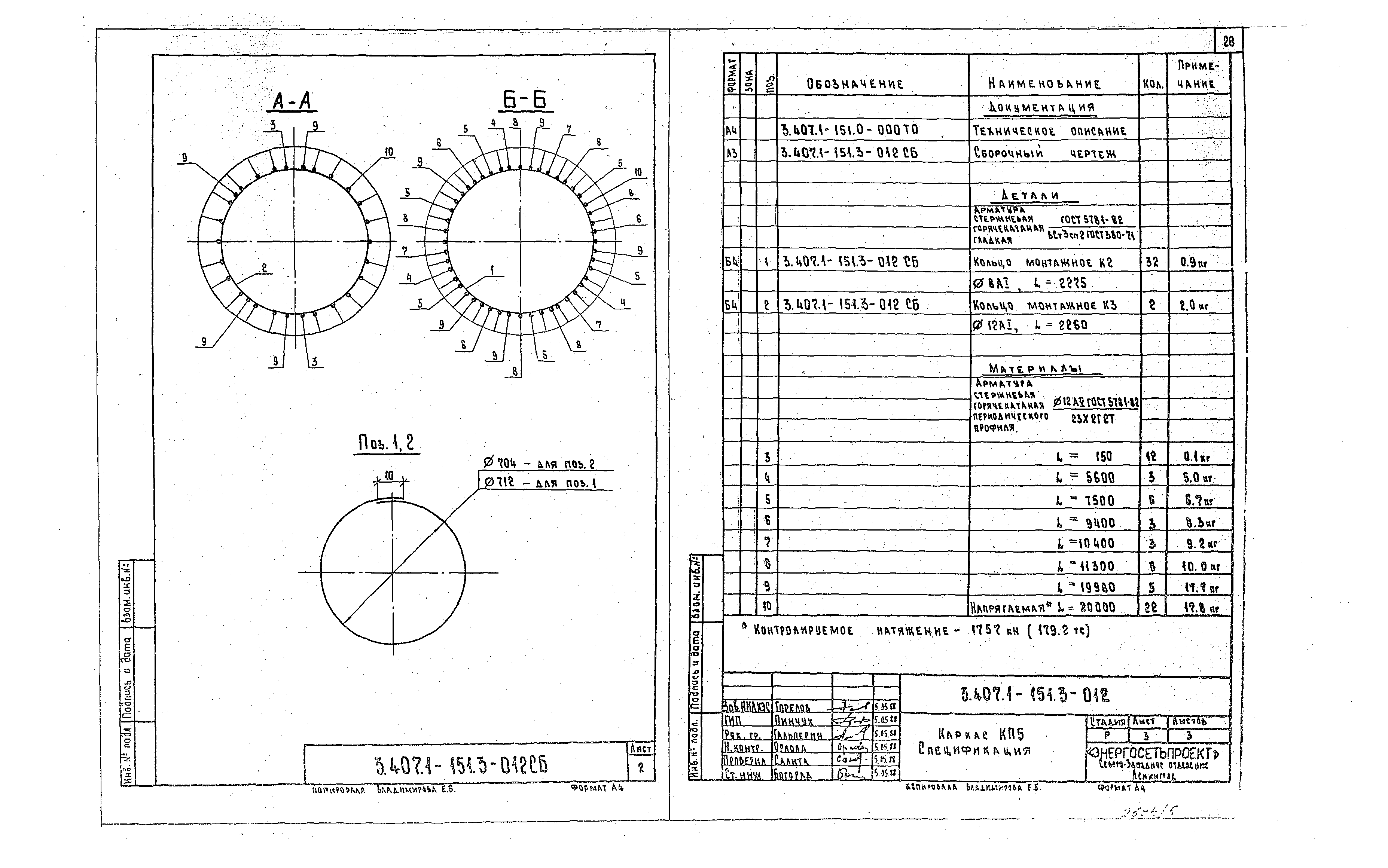 Серия 3.407.1-151
