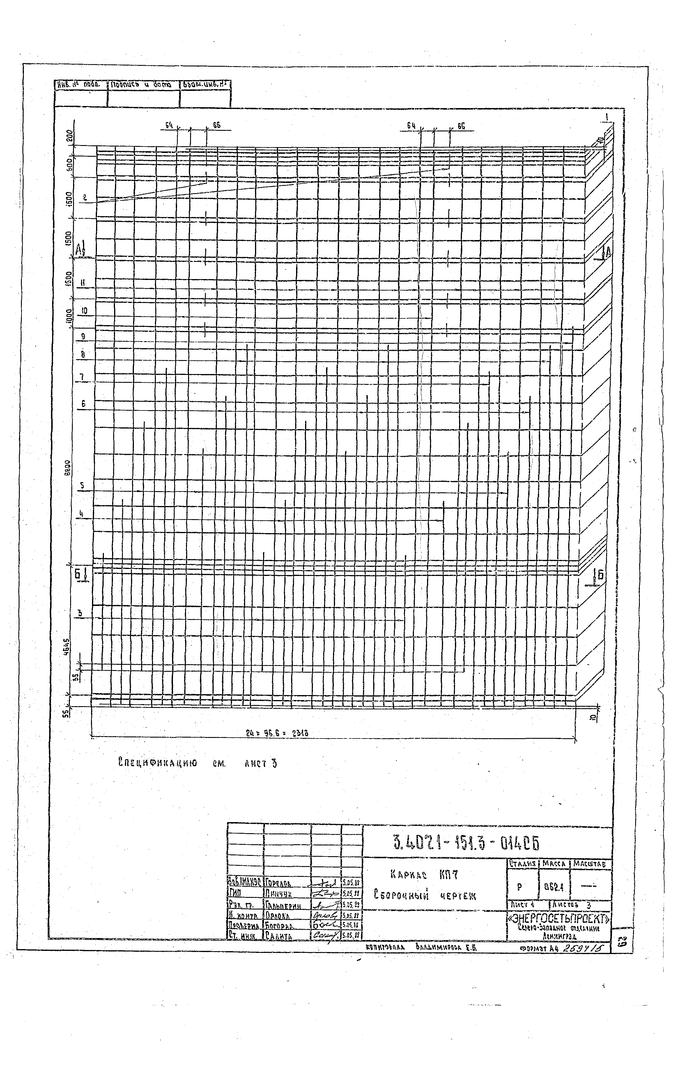 Серия 3.407.1-151