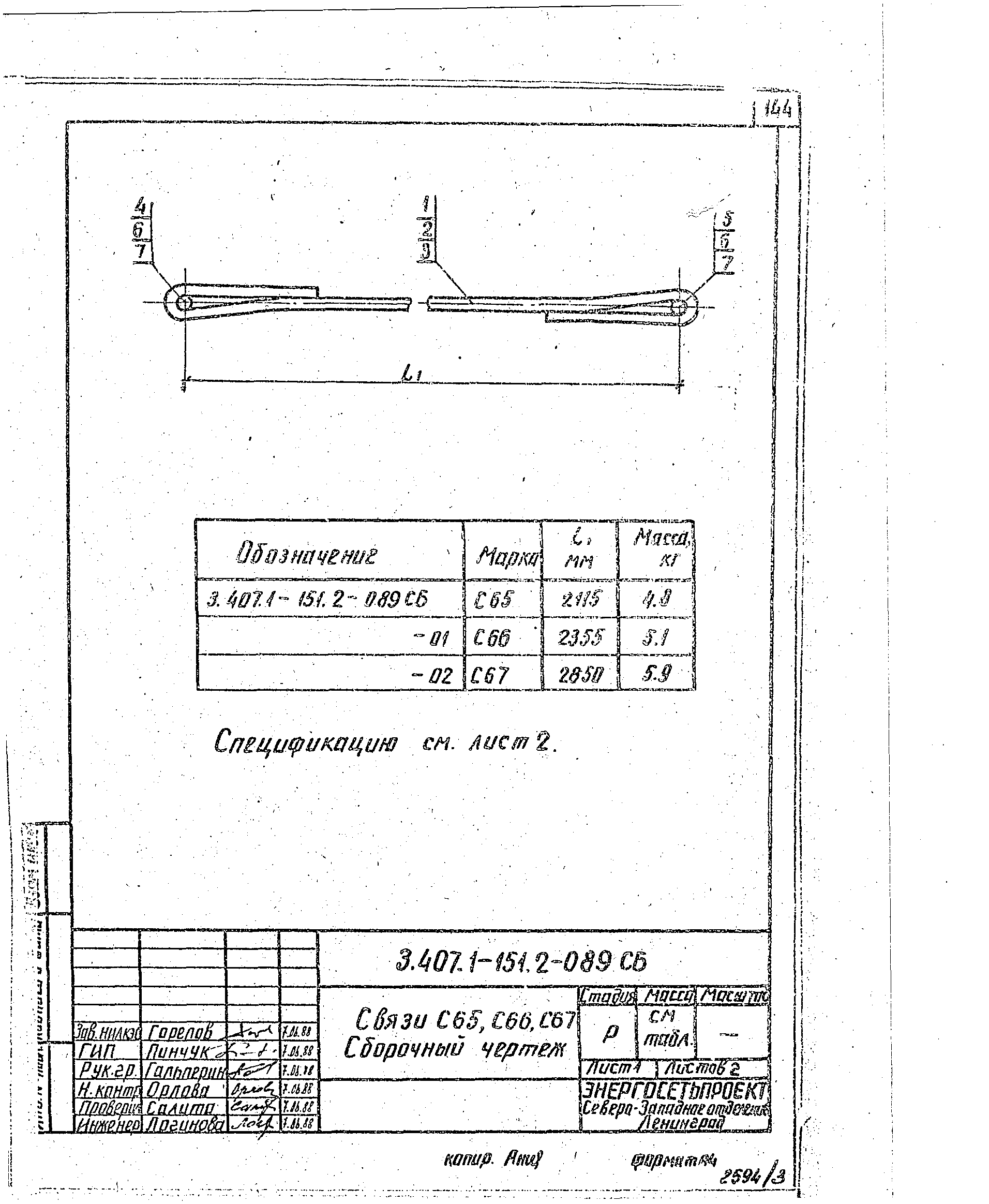 Серия 3.407.1-151