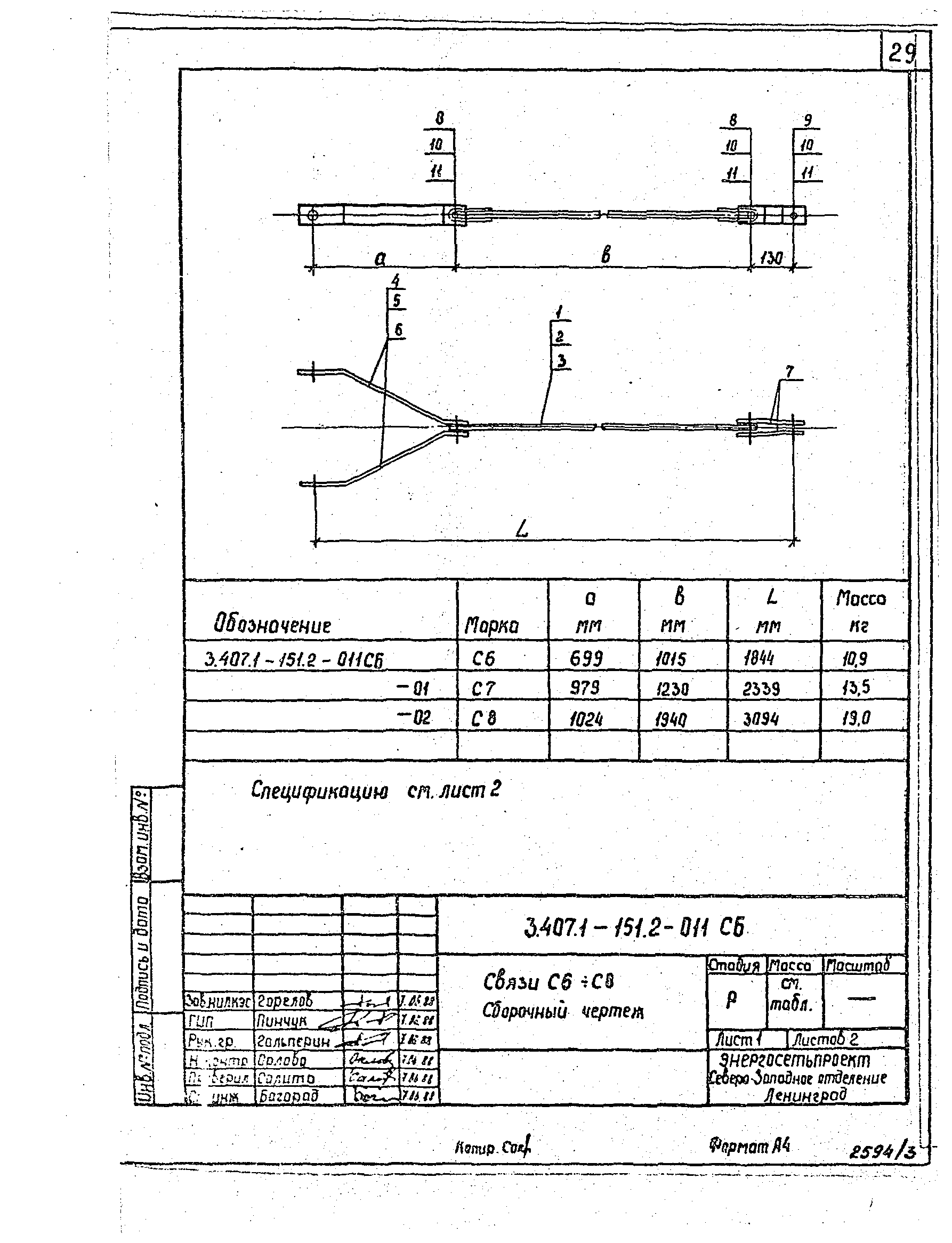 Серия 3.407.1-151