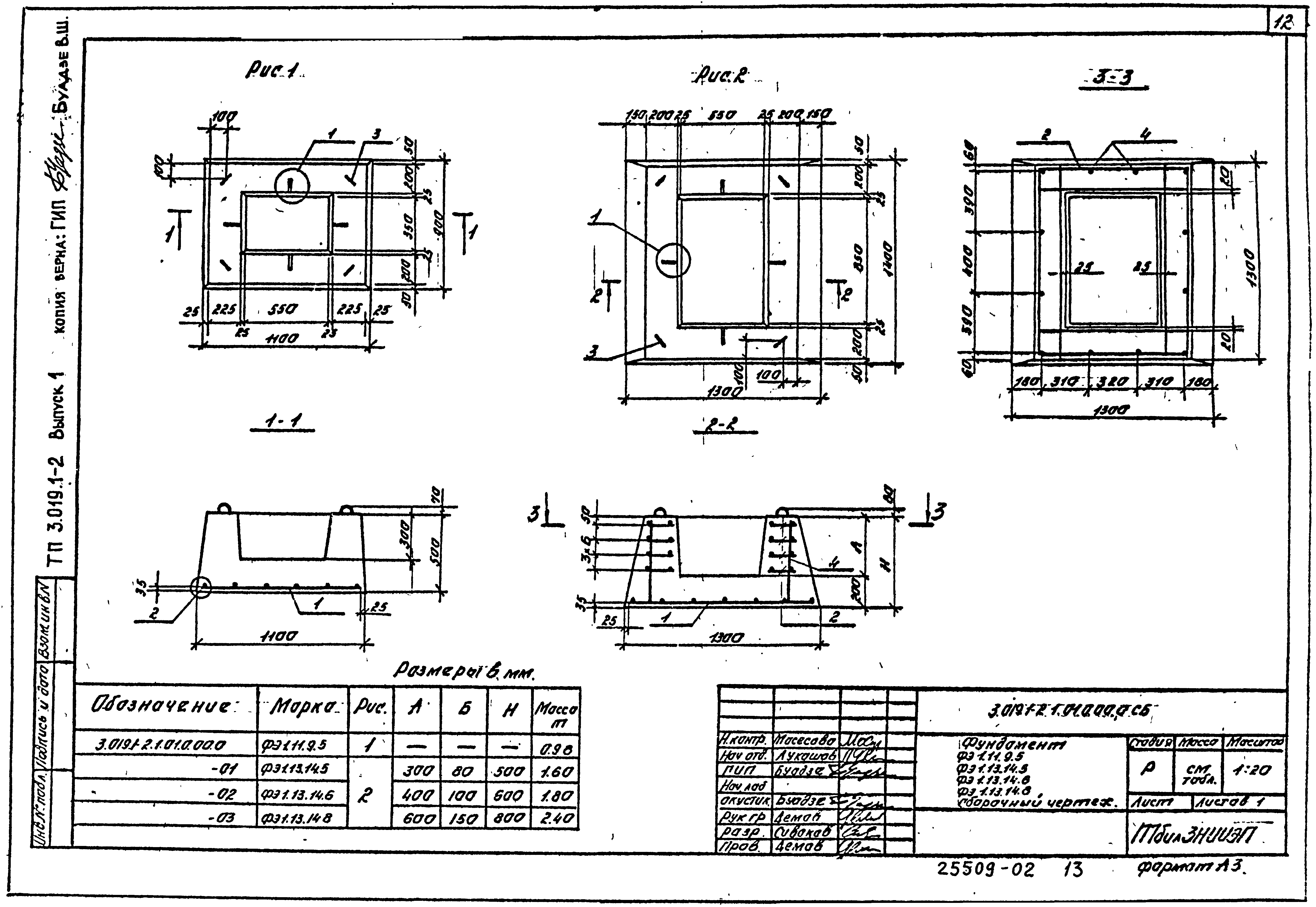 Серия 3.019.1-2