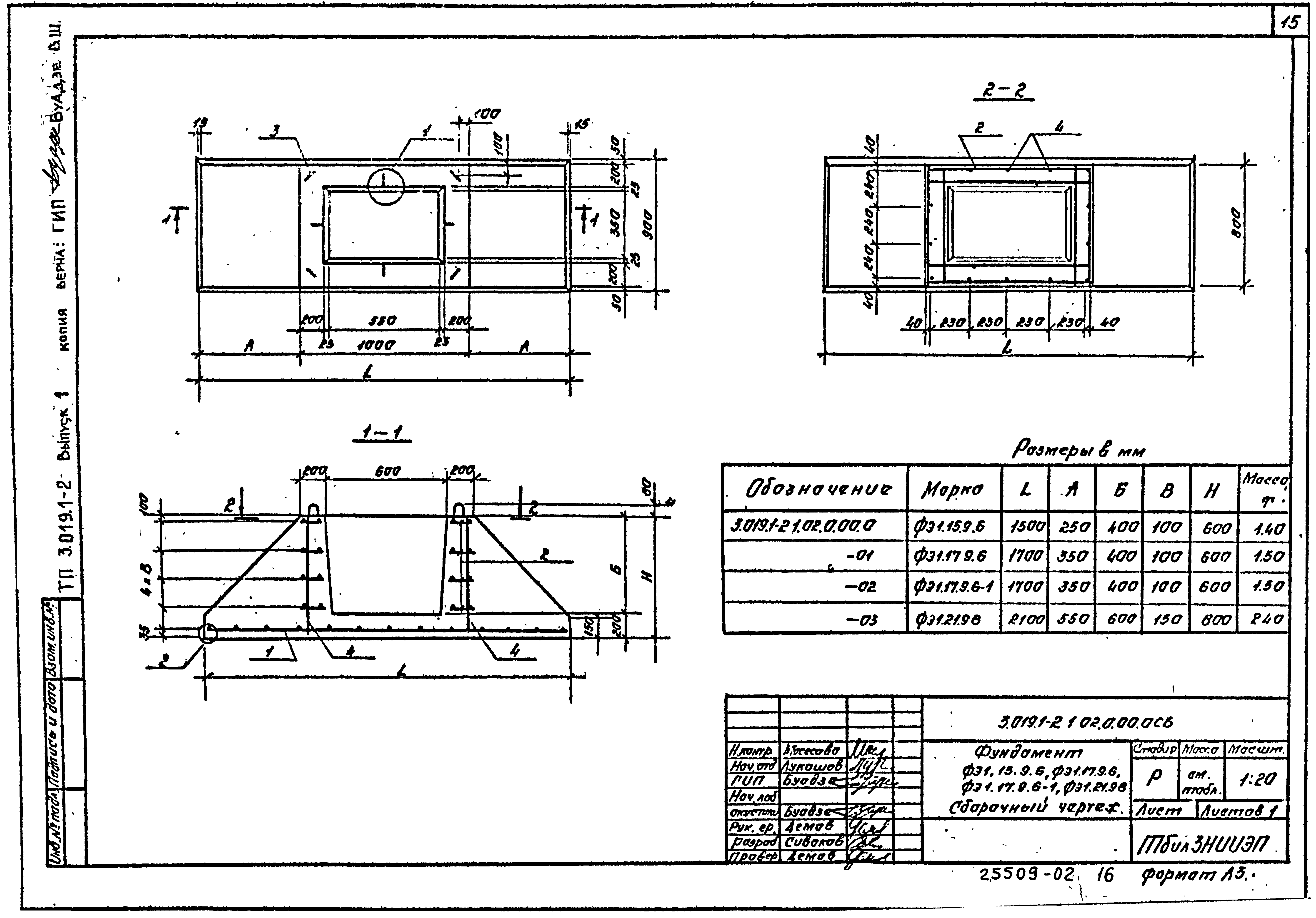 Серия 3.019.1-2