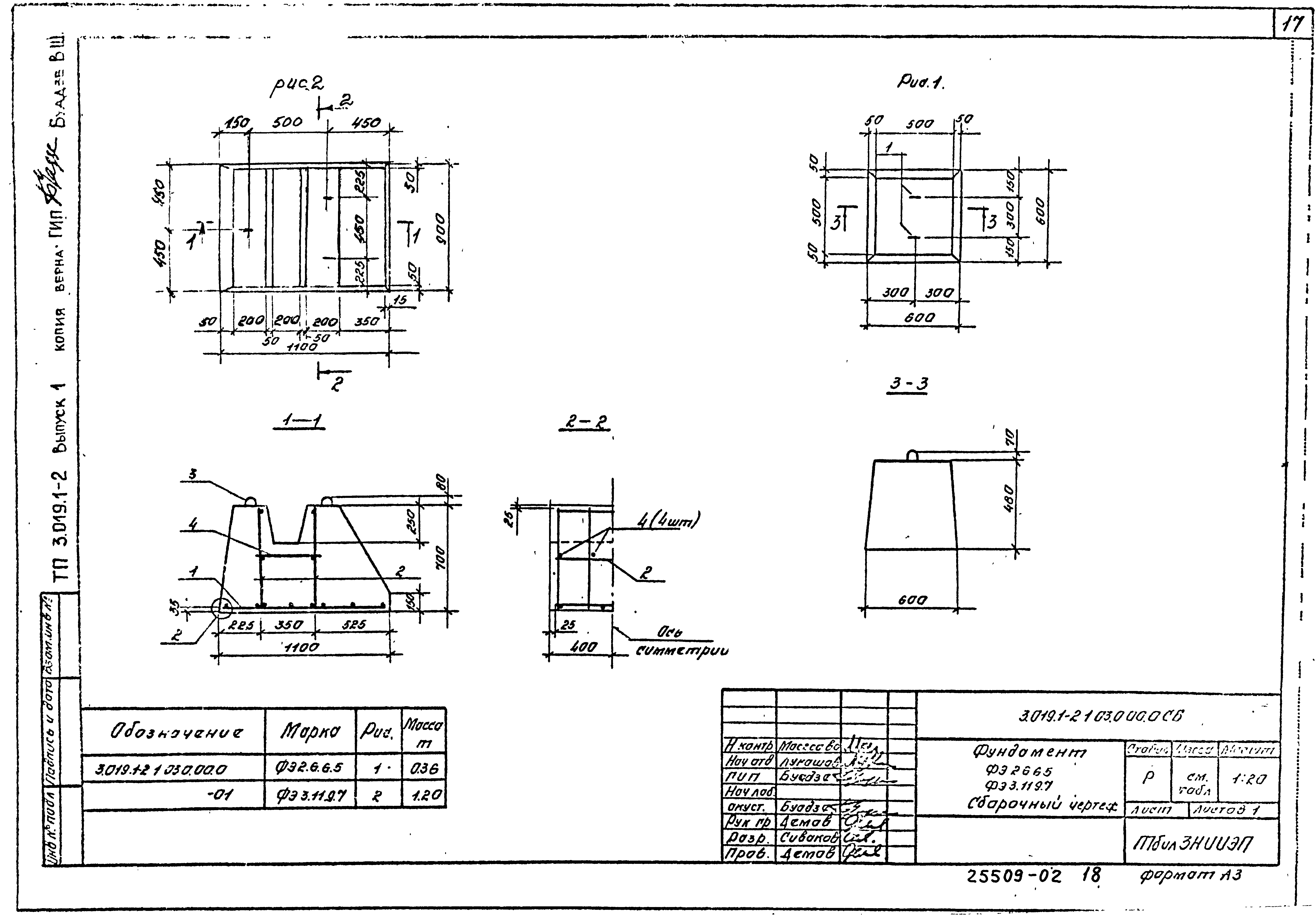 Серия 3.019.1-2