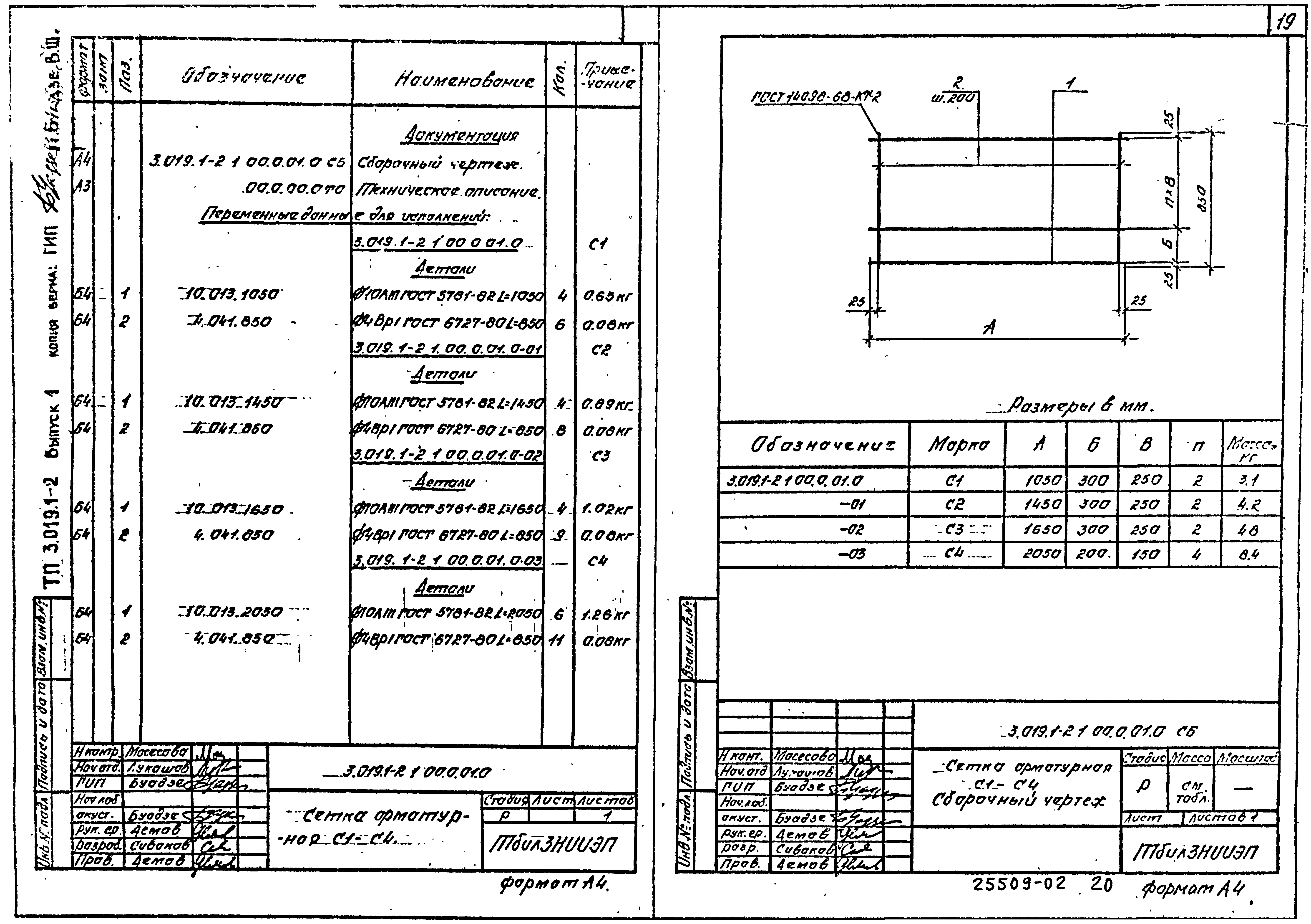 Серия 3.019.1-2