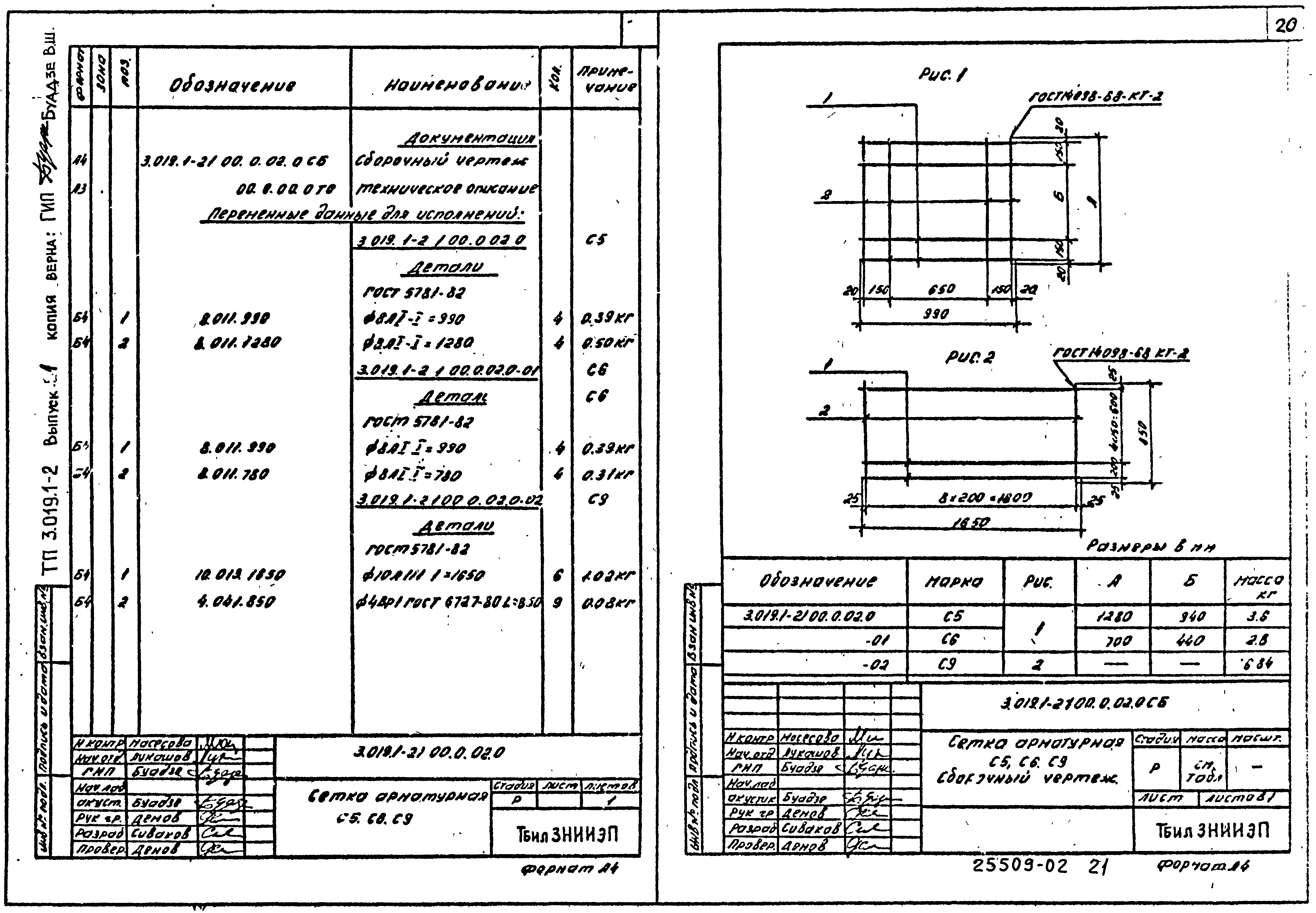 Серия 3.019.1-2