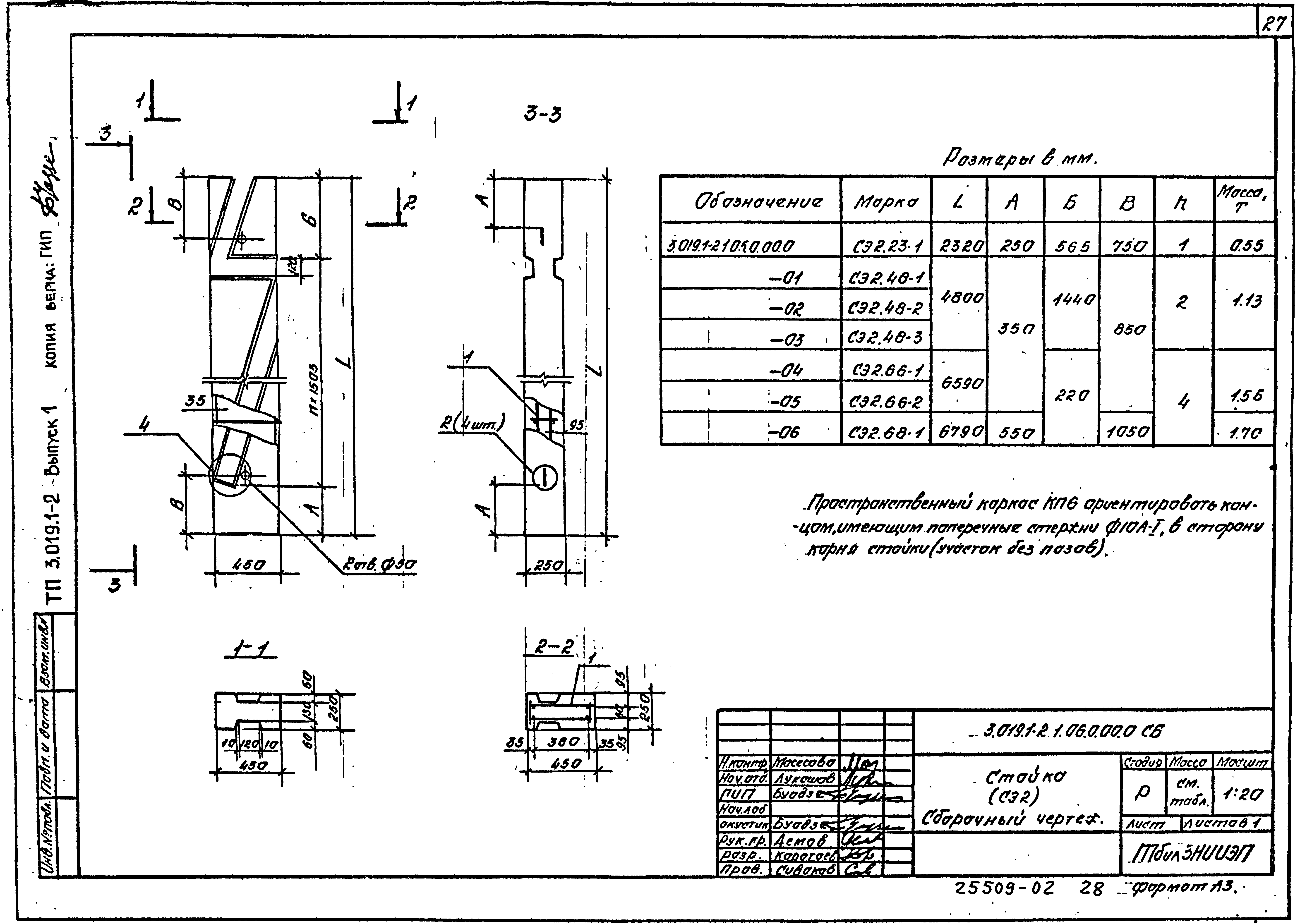 Серия 3.019.1-2