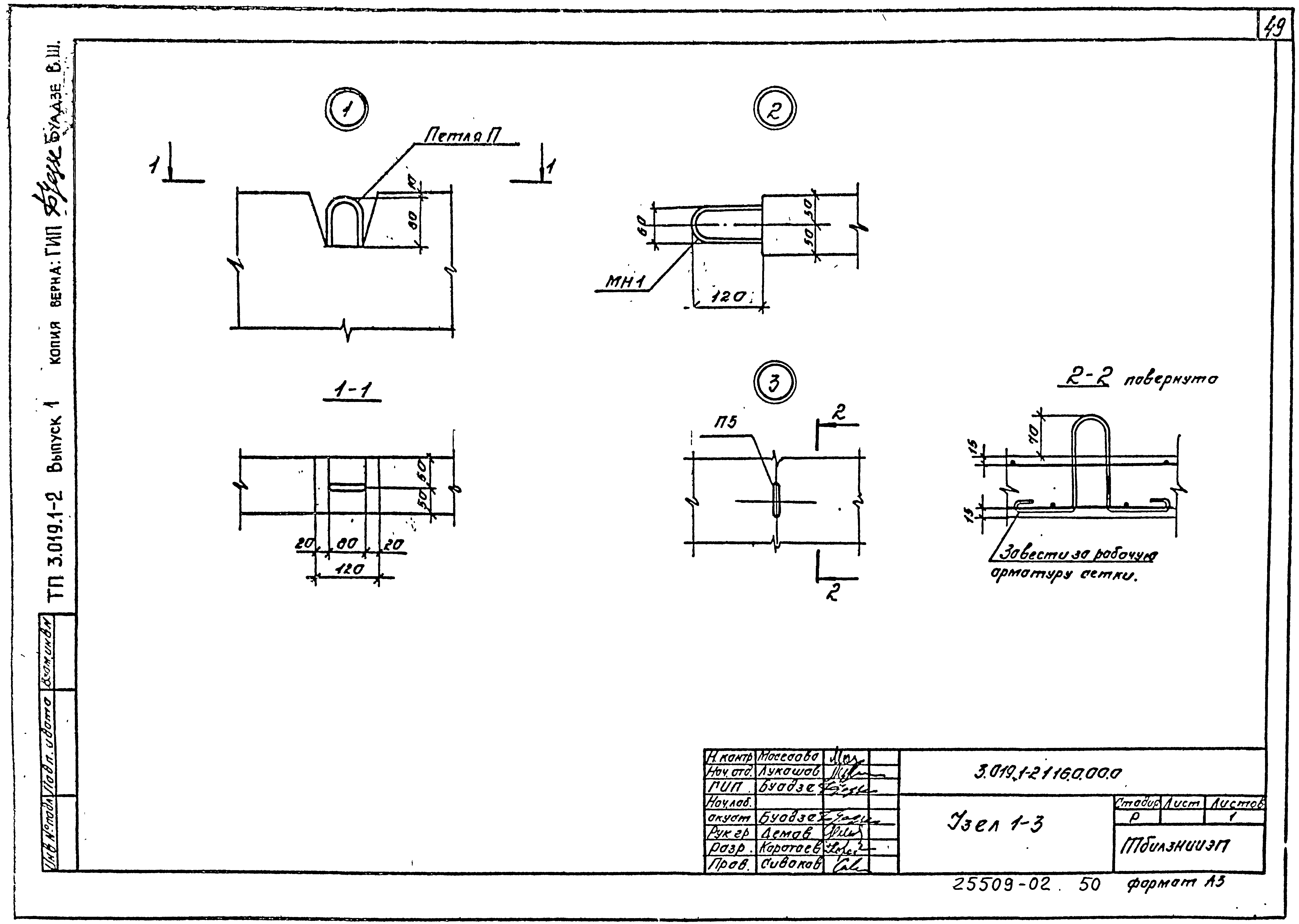 Серия 3.019.1-2