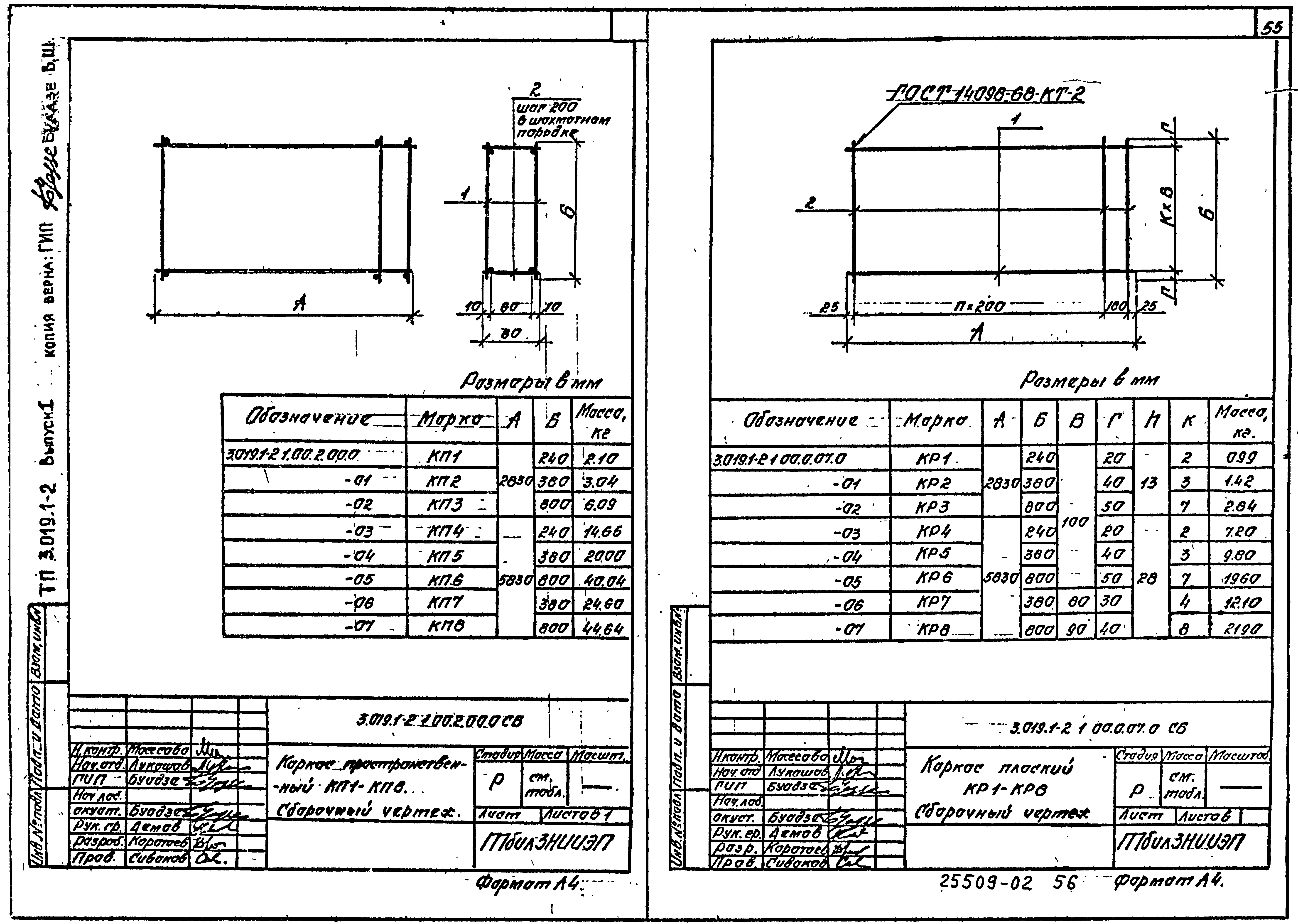 Серия 3.019.1-2