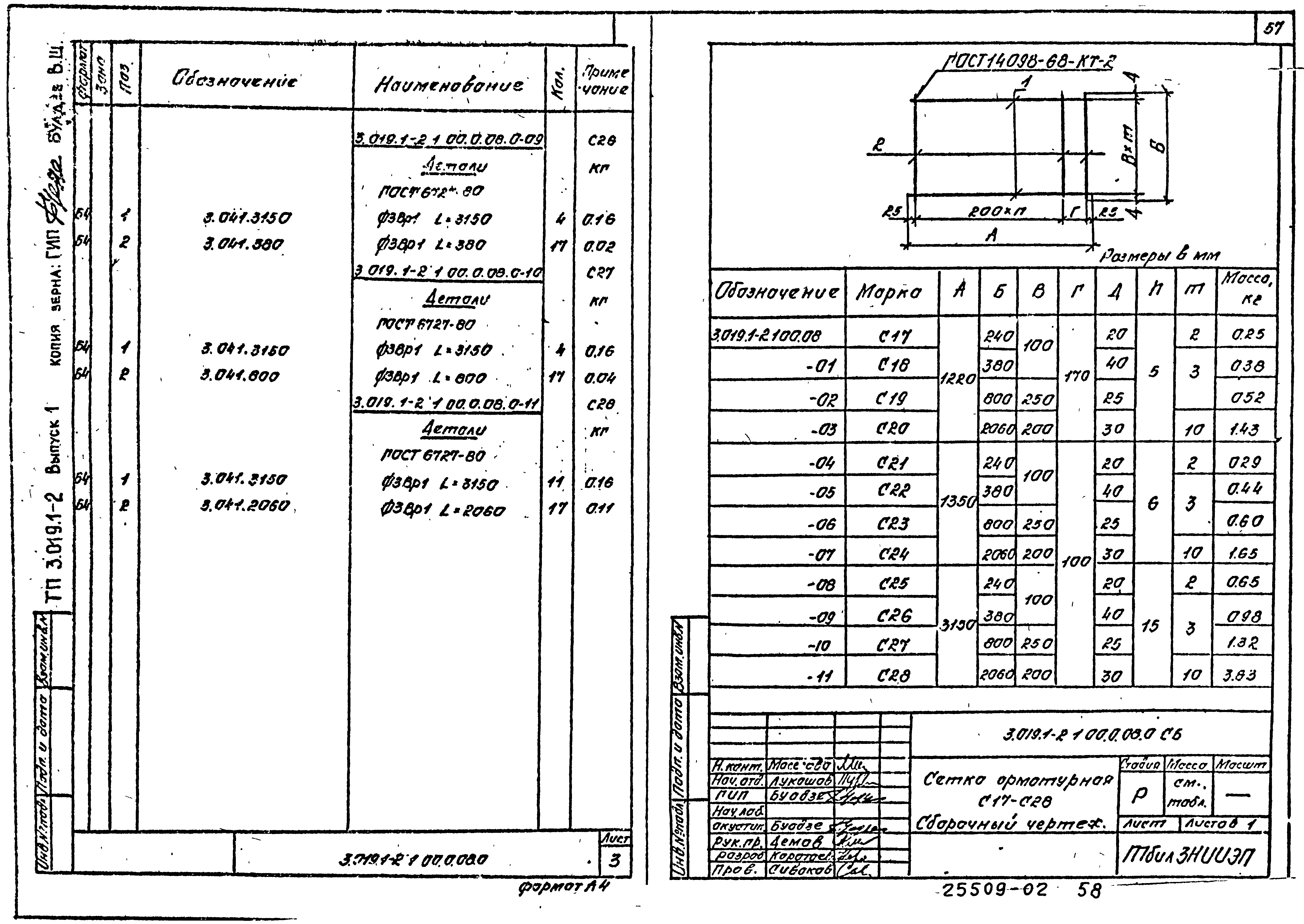 Серия 3.019.1-2