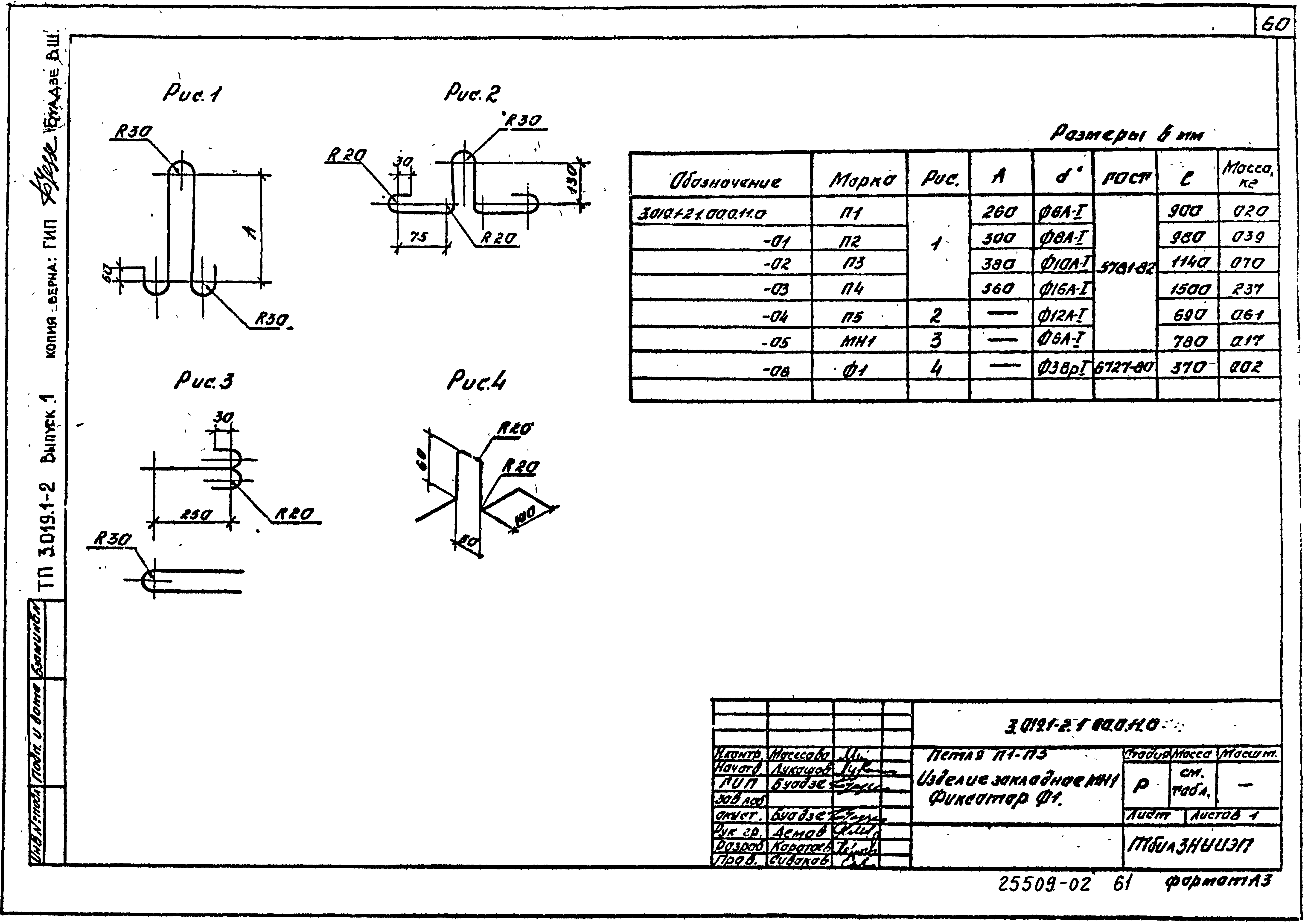 Серия 3.019.1-2