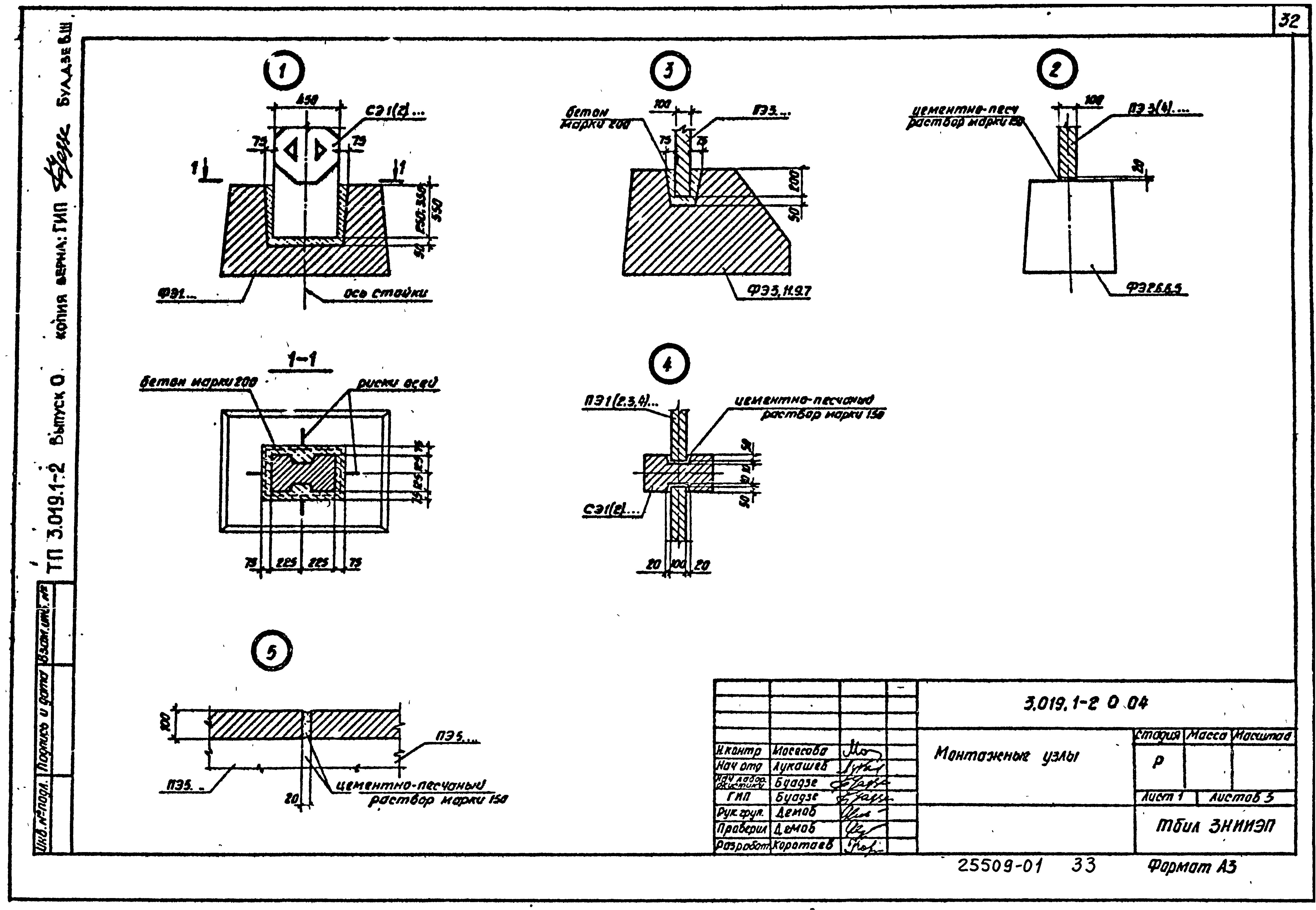 Серия 3.019.1-2