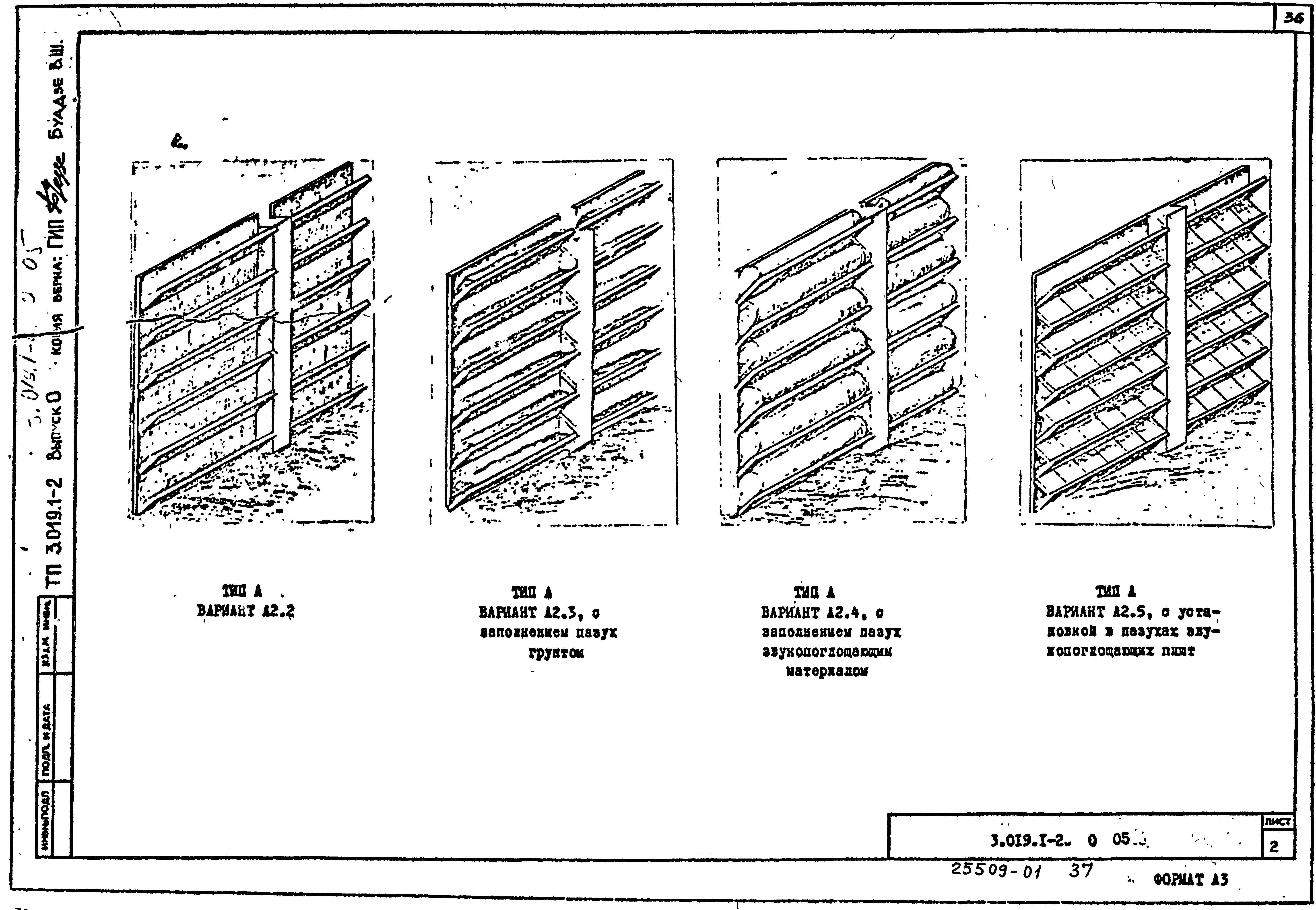 Серия 3.019.1-2