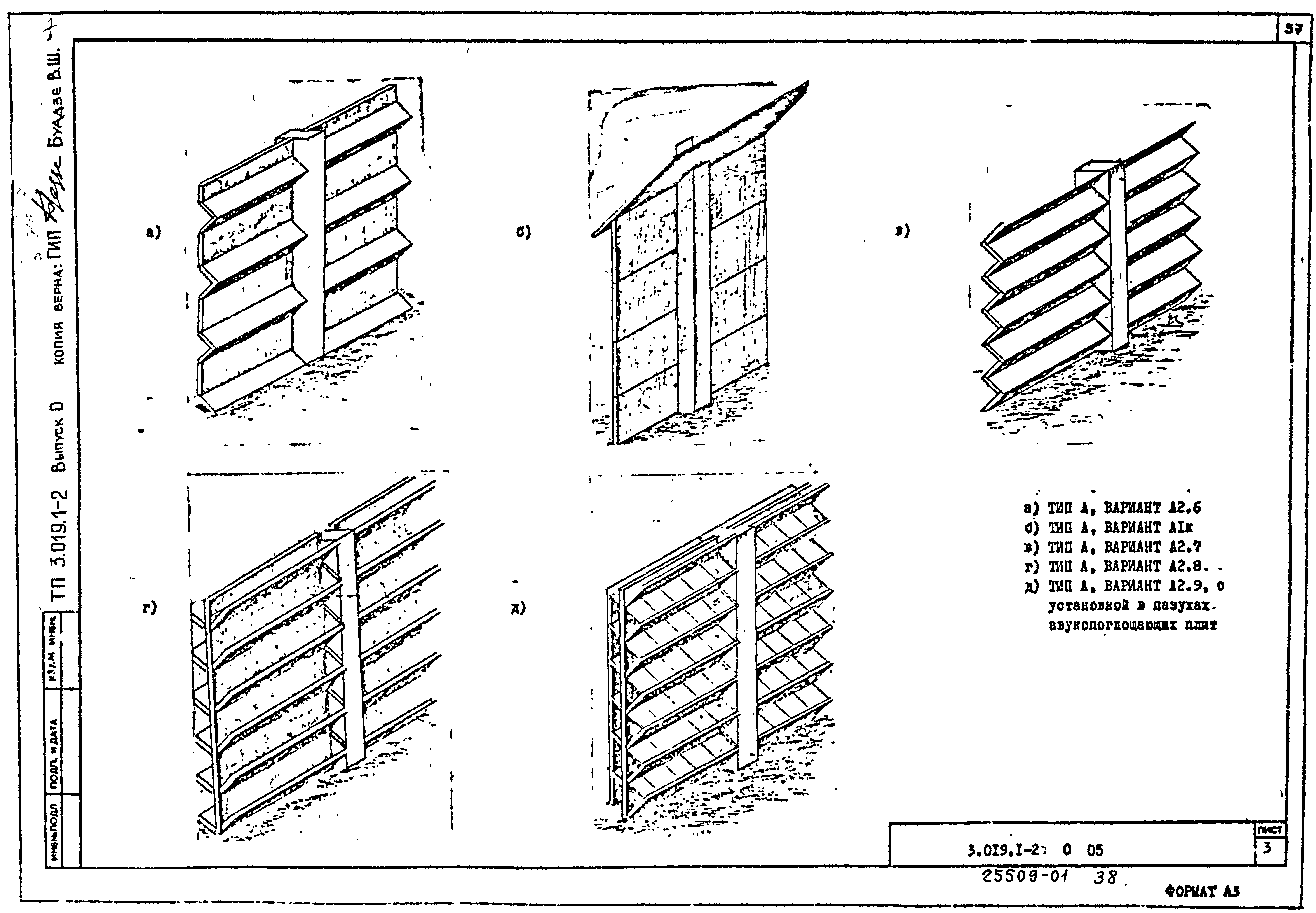 Серия 3.019.1-2