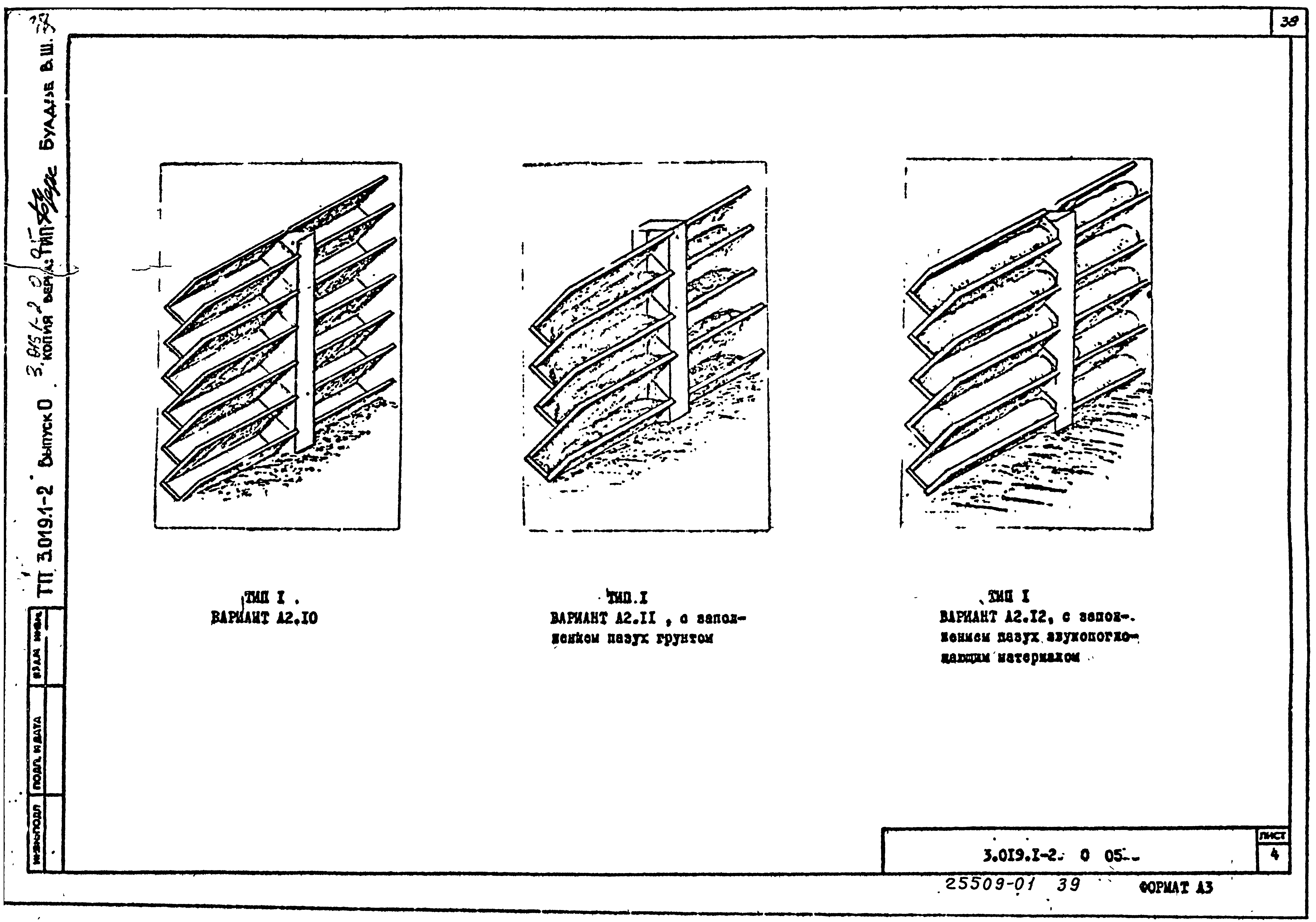 Серия 3.019.1-2