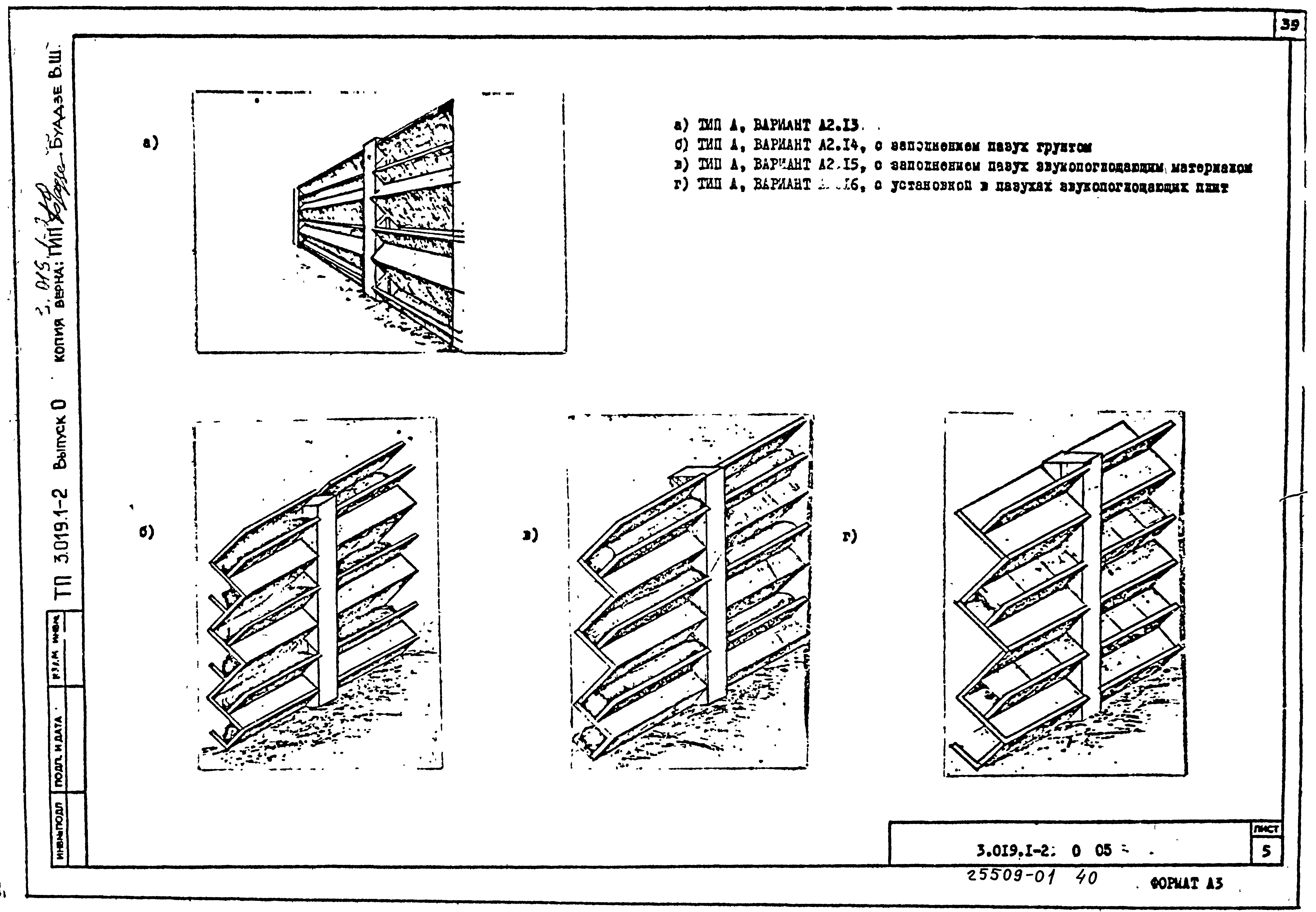 Серия 3.019.1-2