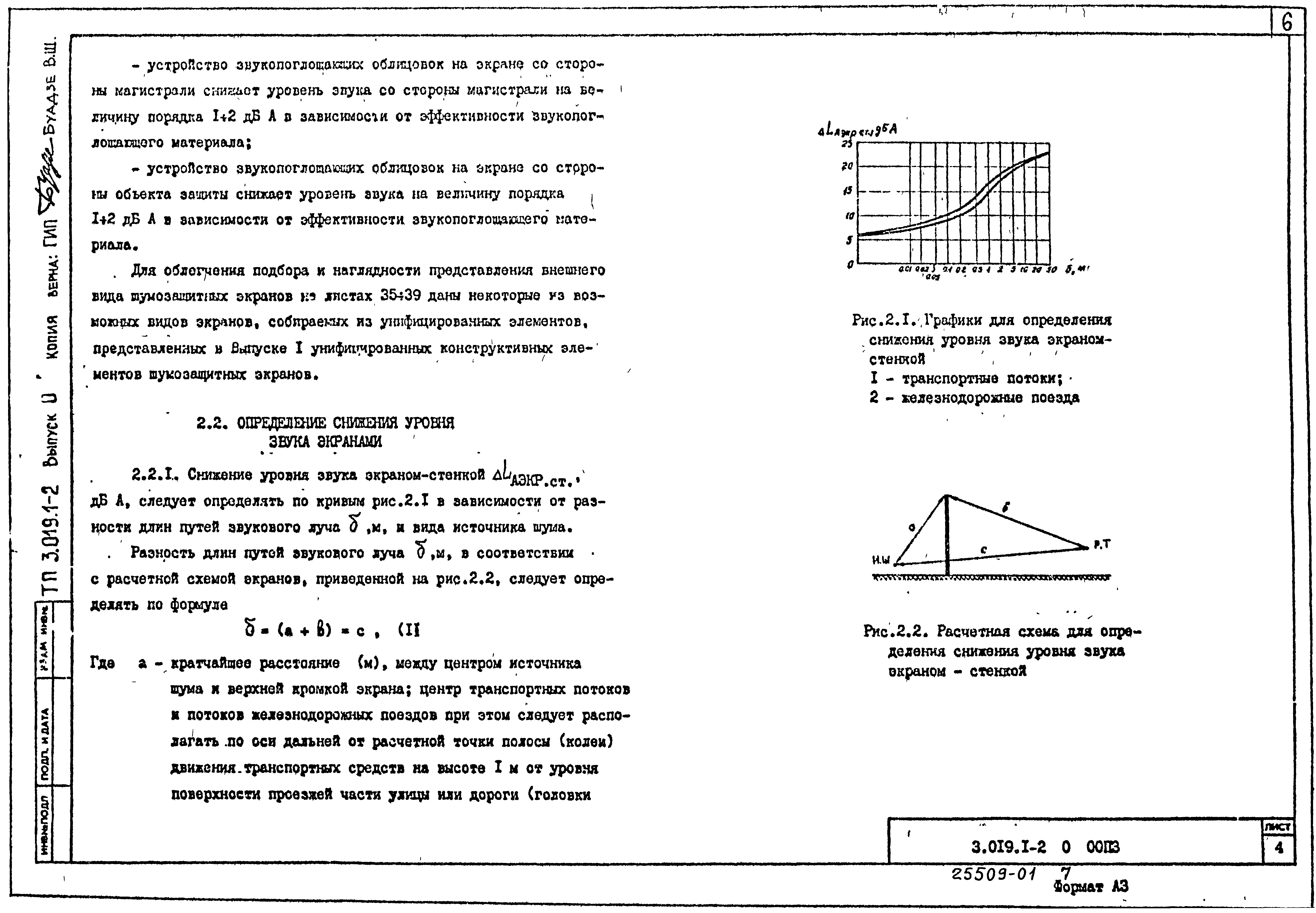 Серия 3.019.1-2