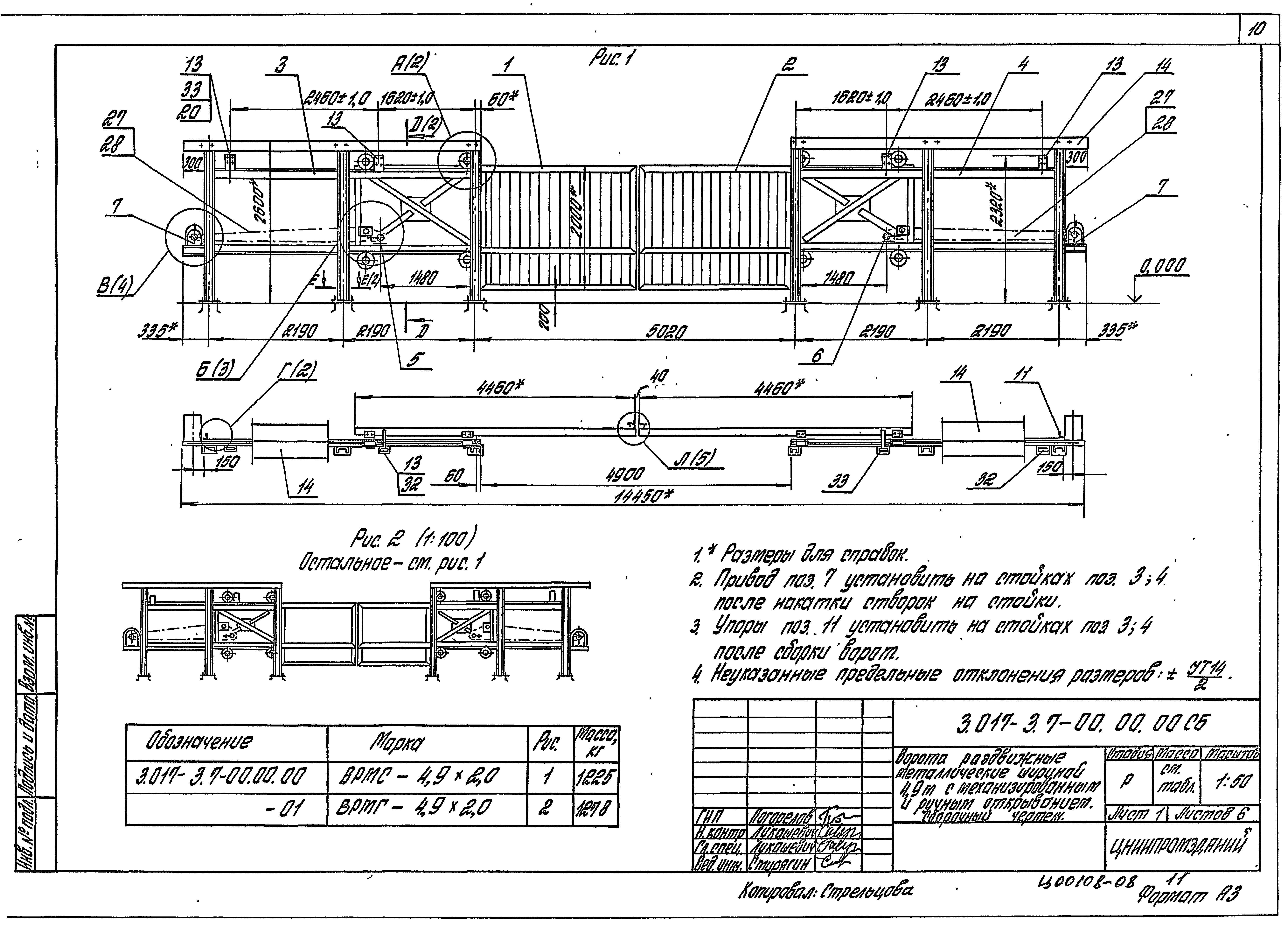 Серия 3.017-3