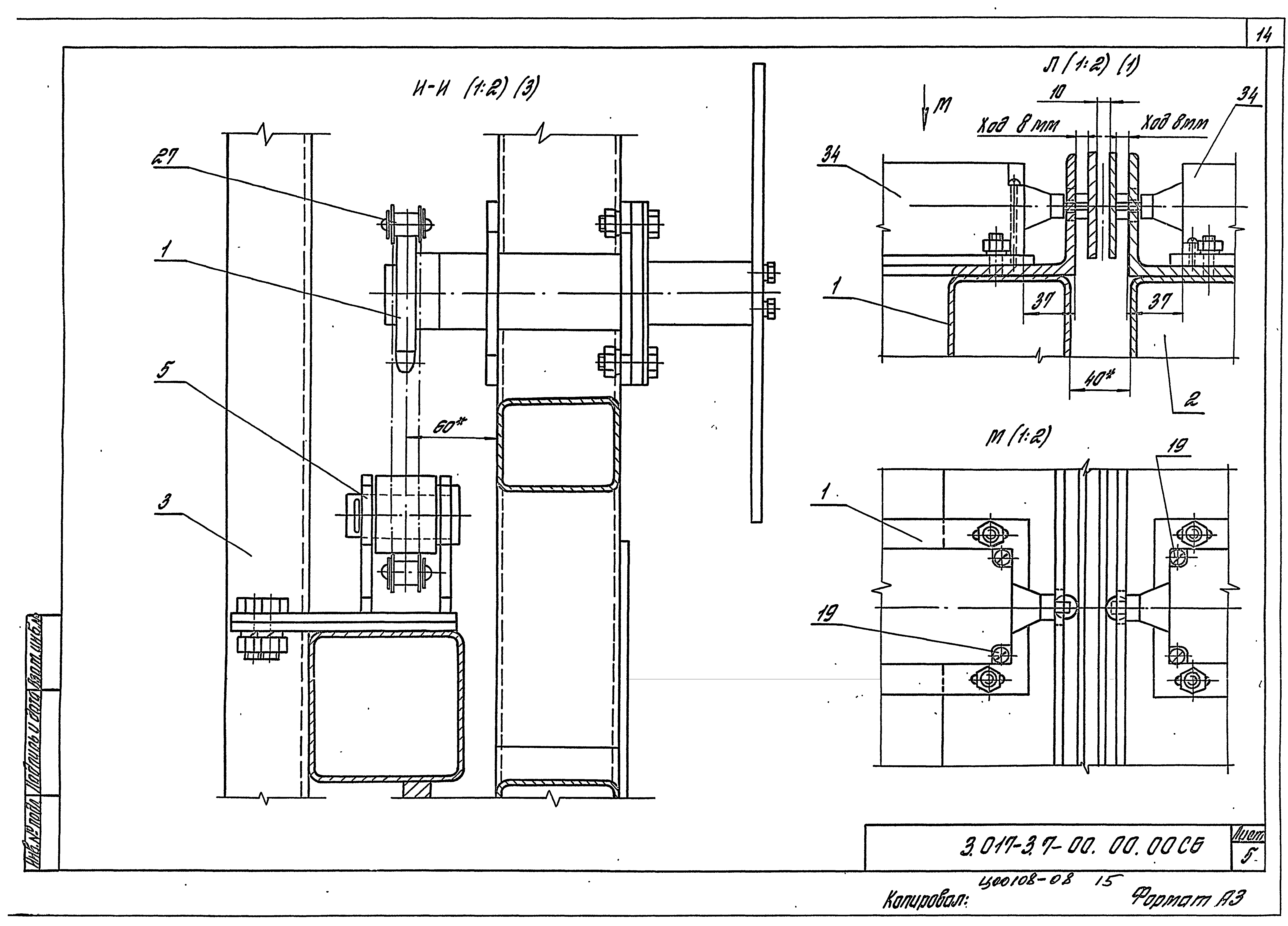 Серия 3.017-3