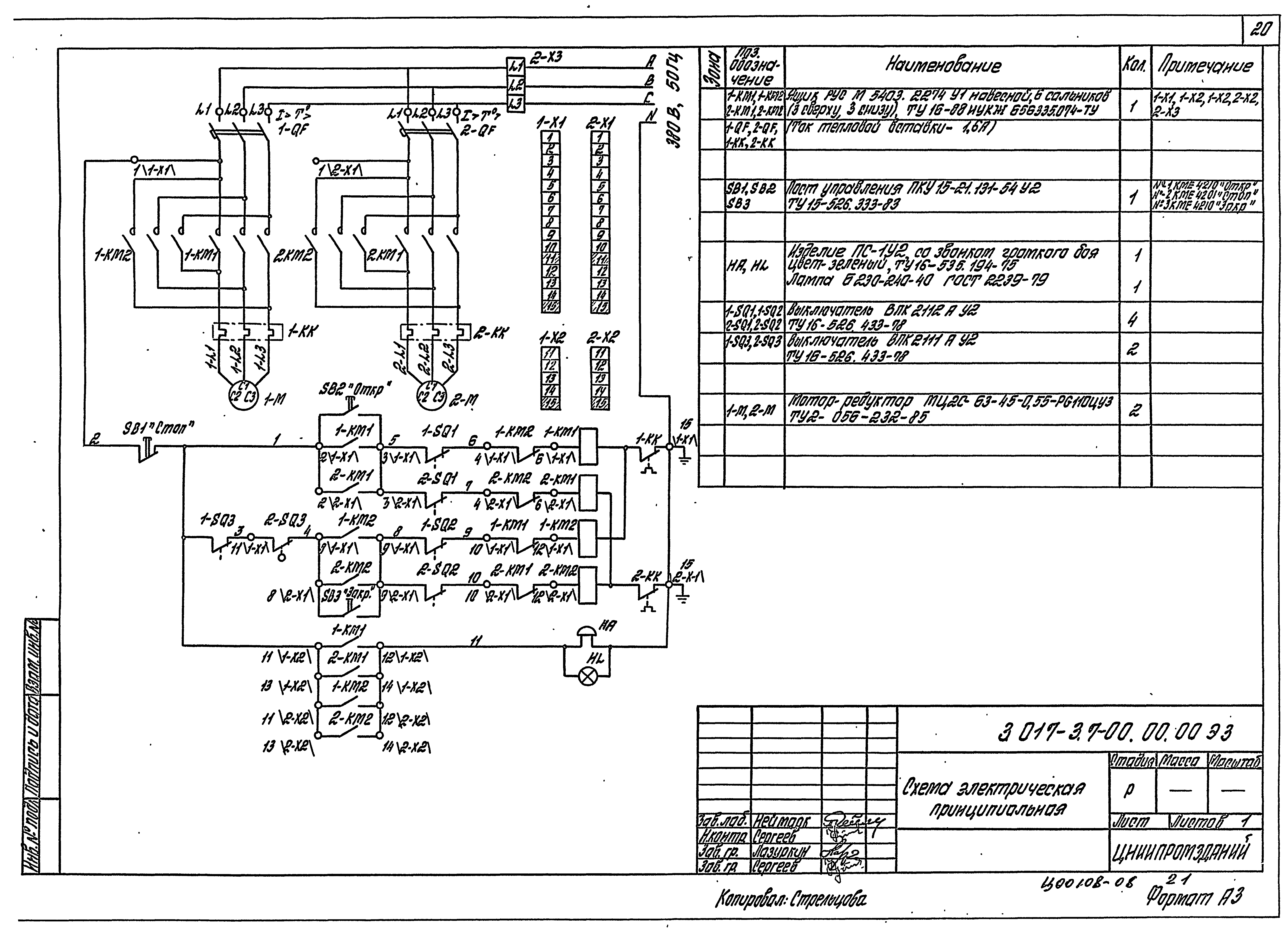 Серия 3.017-3