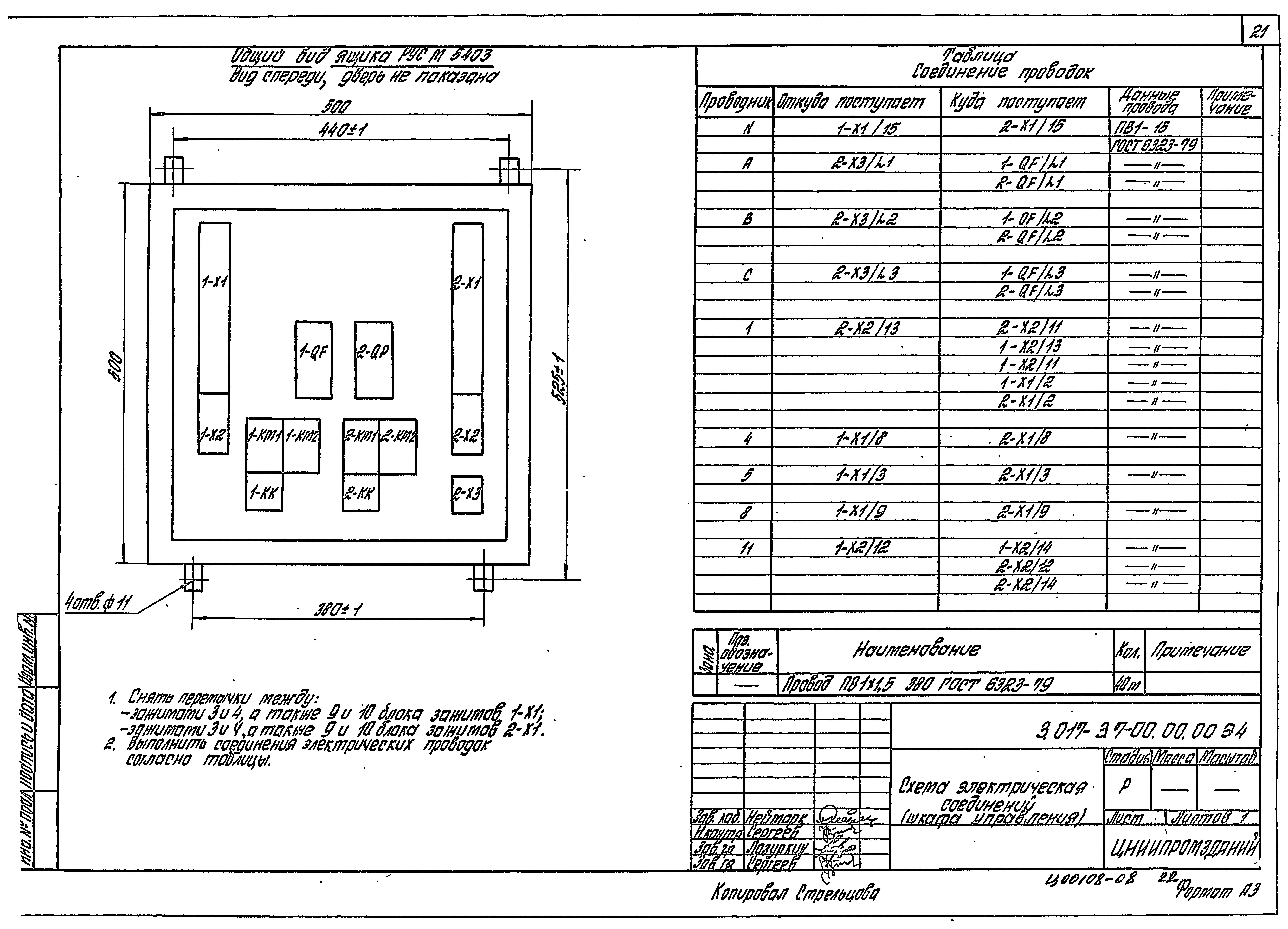 Серия 3.017-3