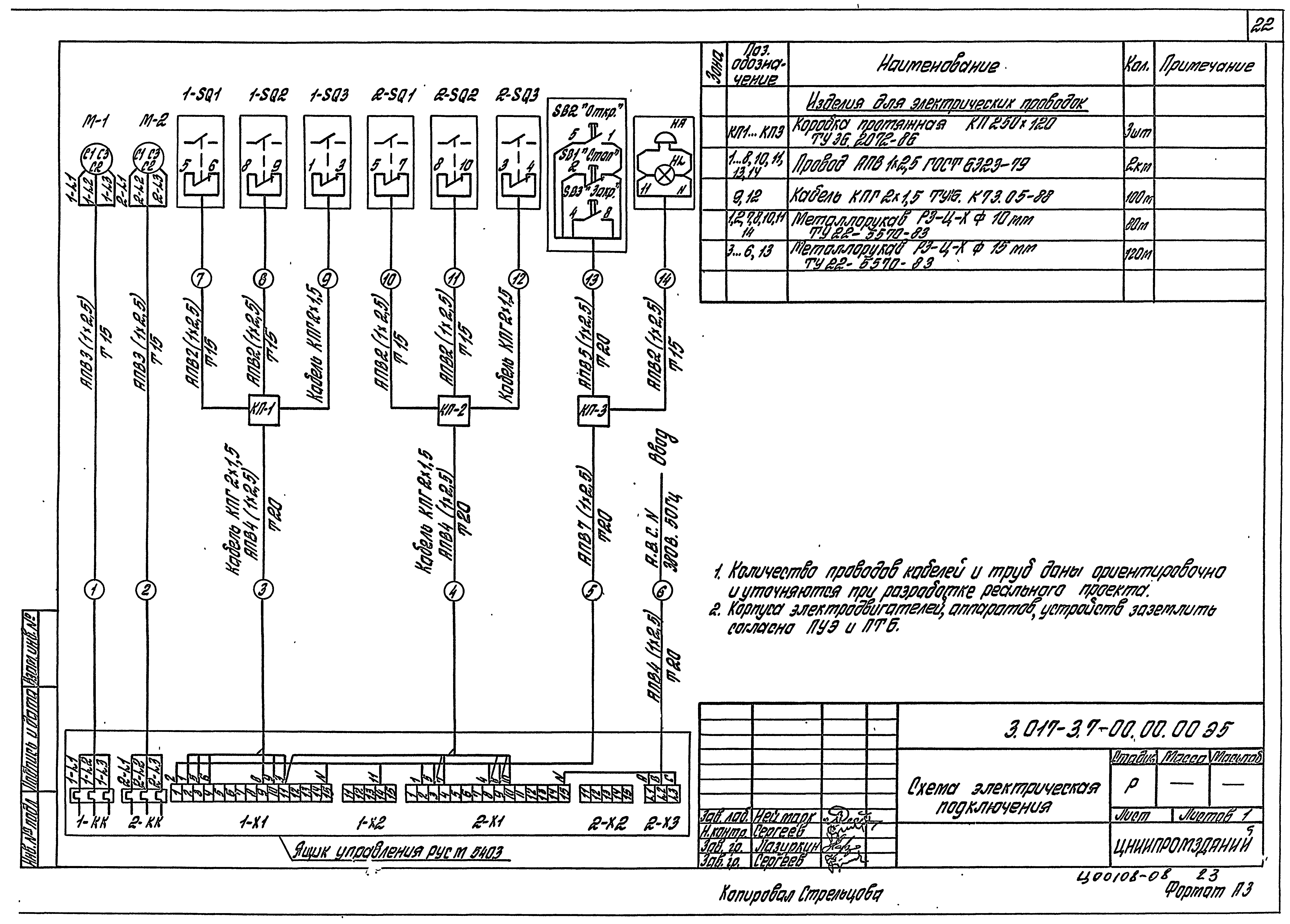 Серия 3.017-3