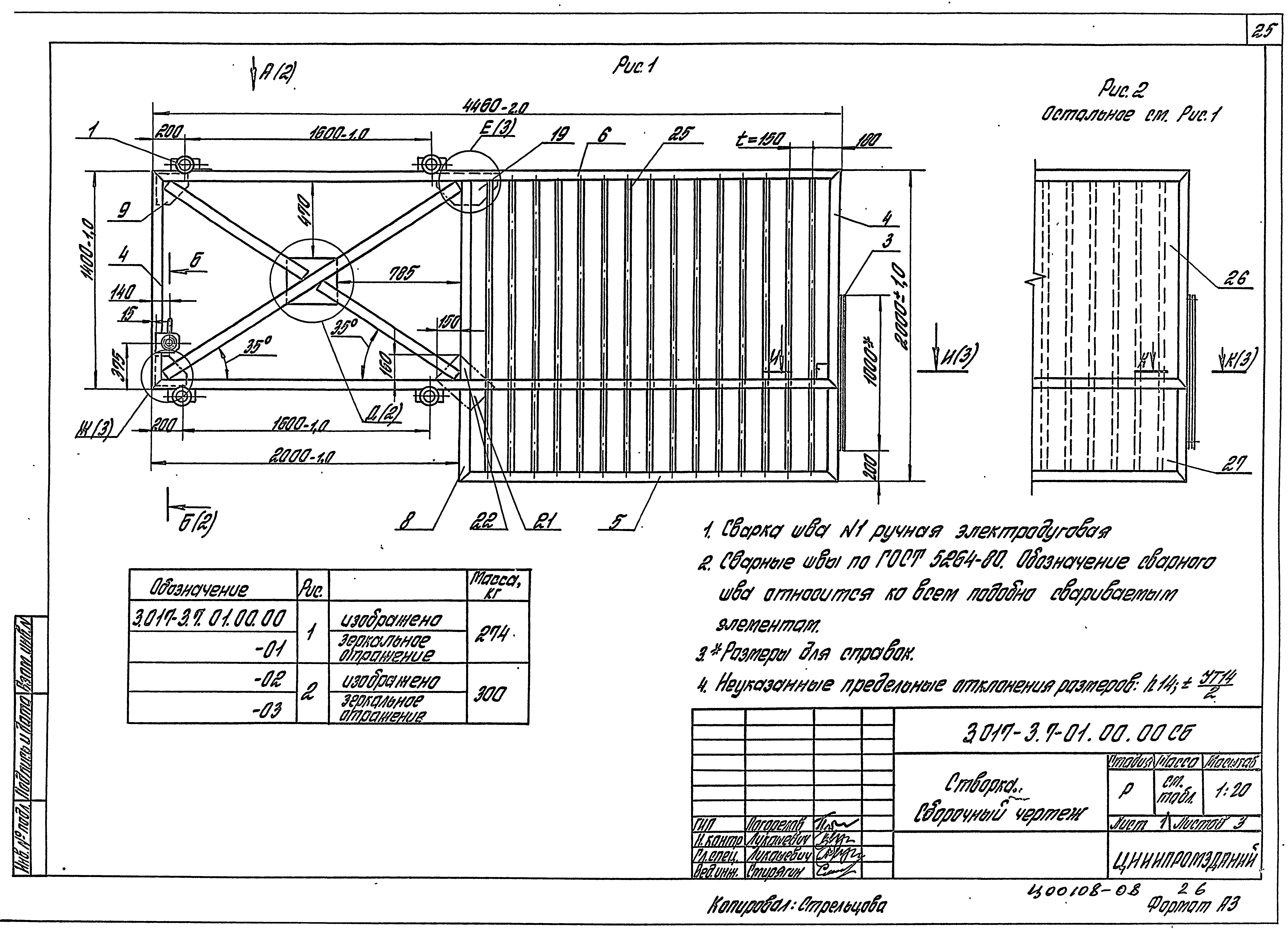 Серия 3.017-3