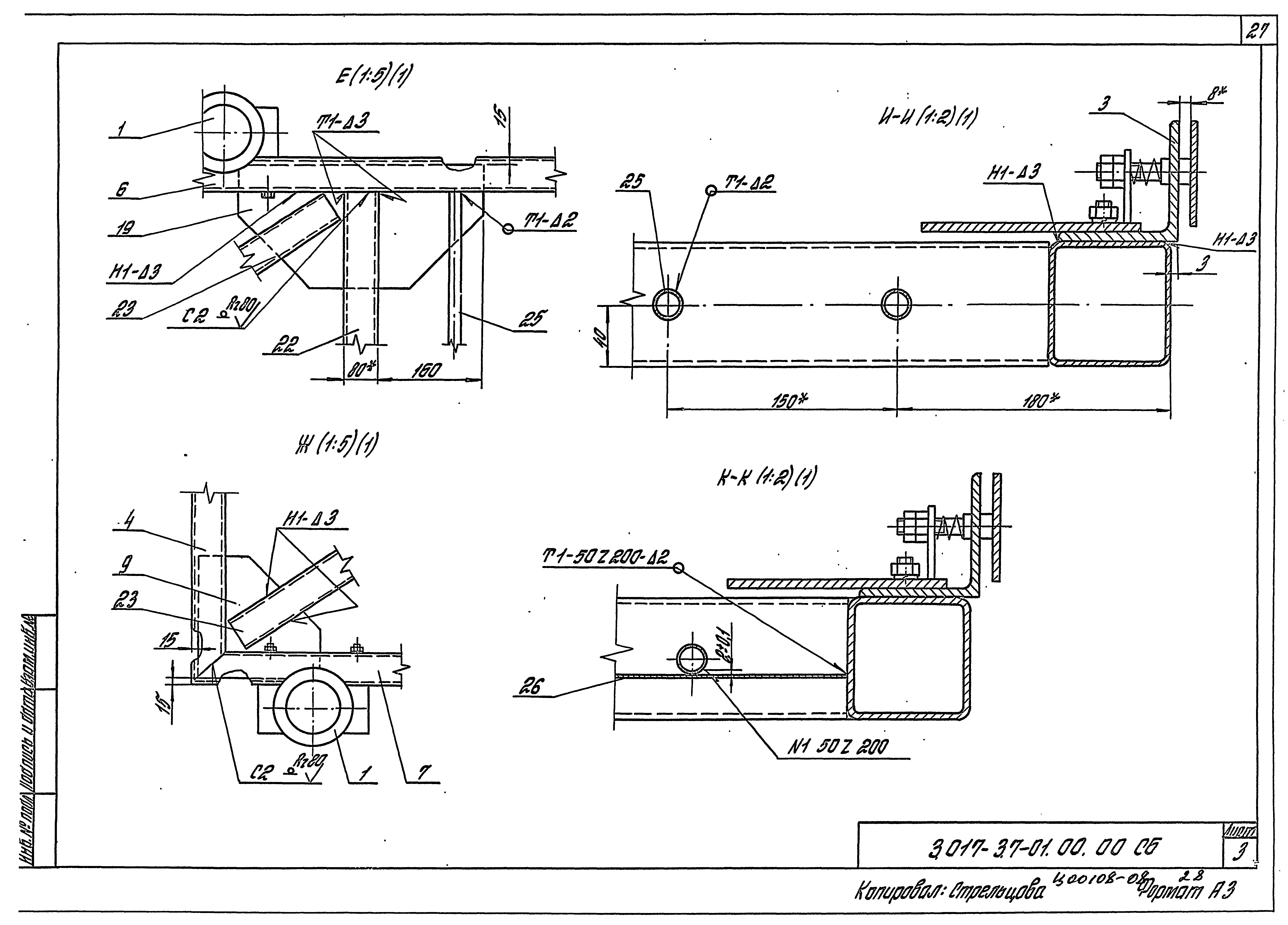 Серия 3.017-3