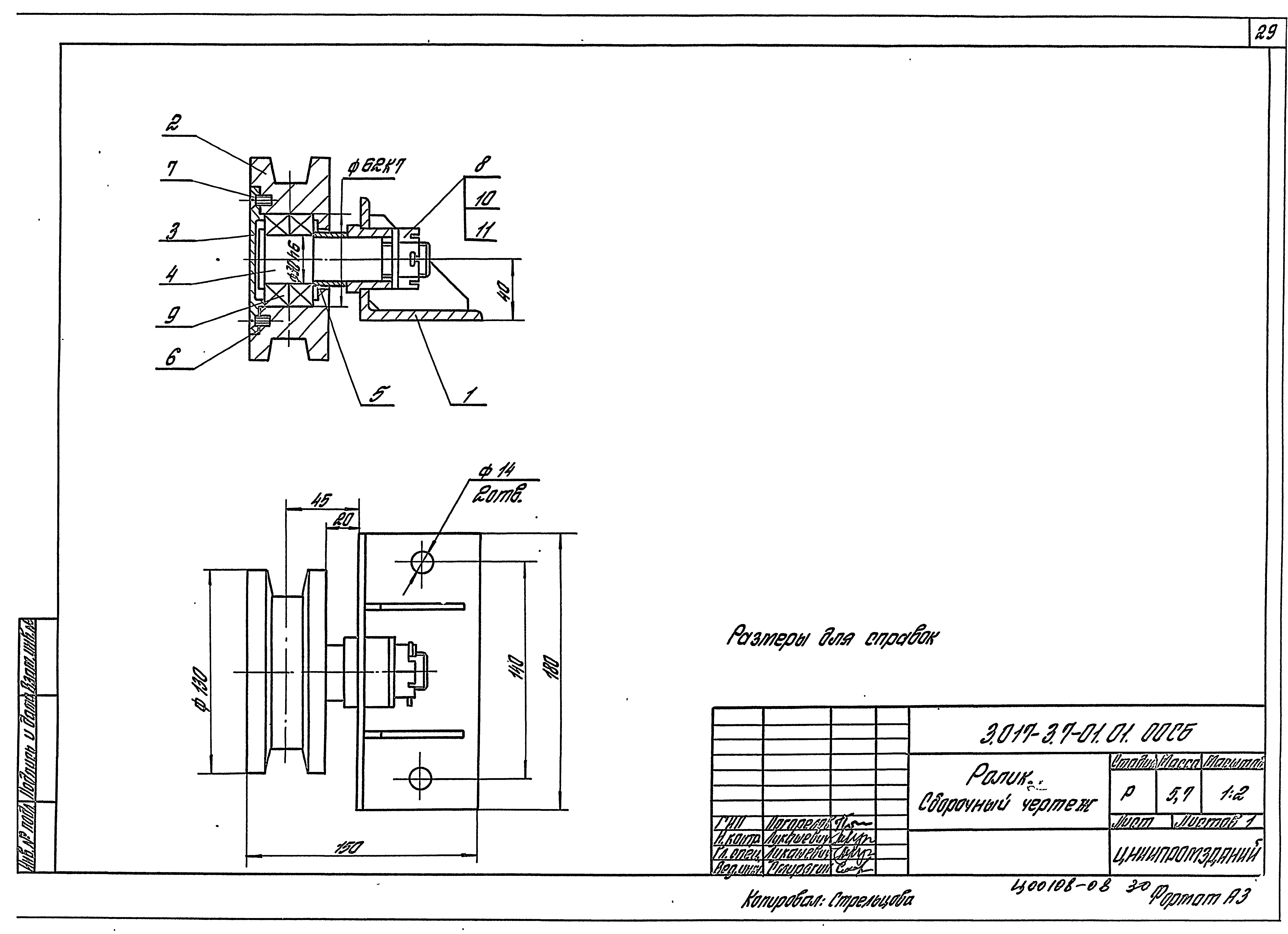 Серия 3.017-3