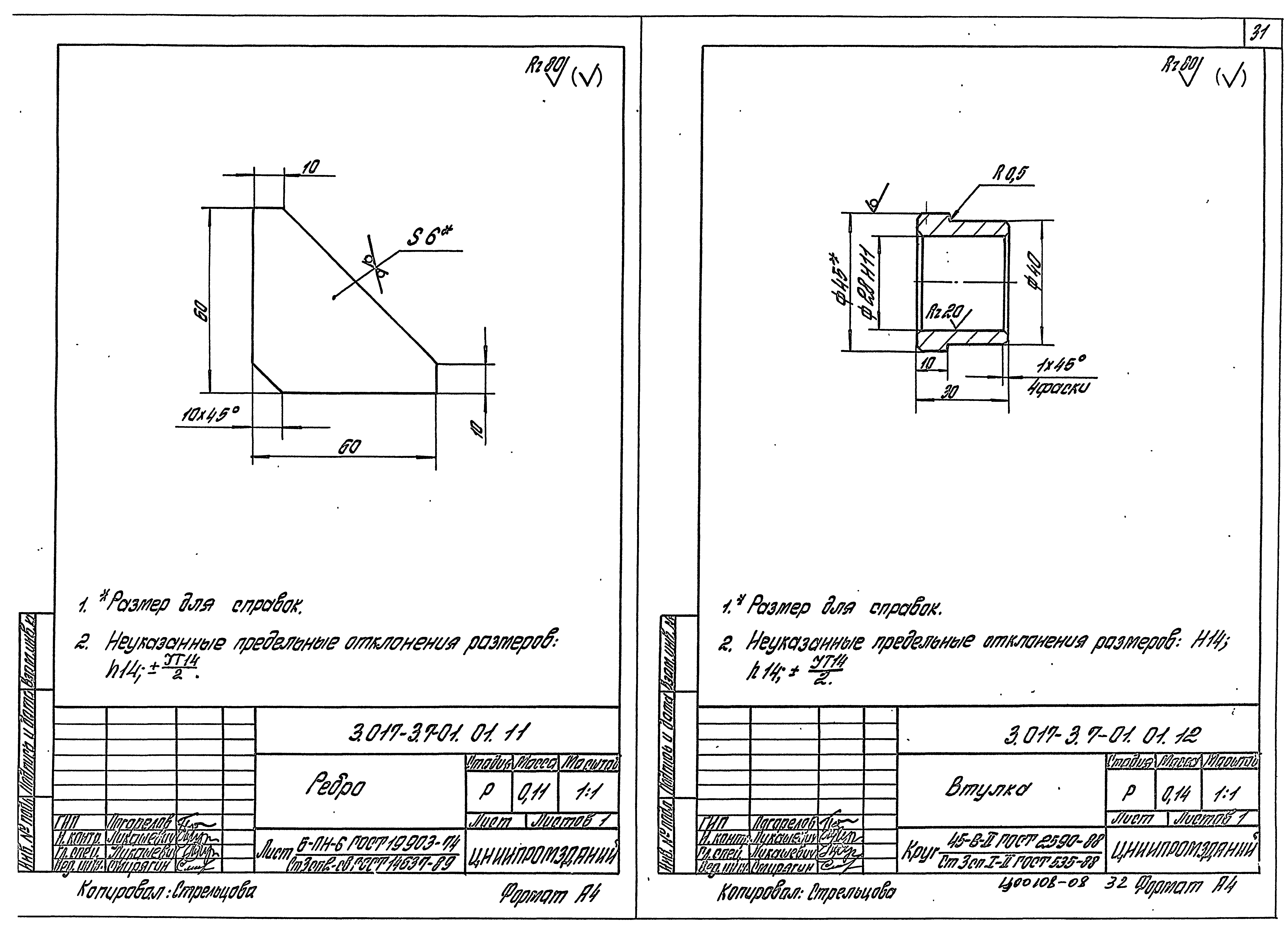 Серия 3.017-3